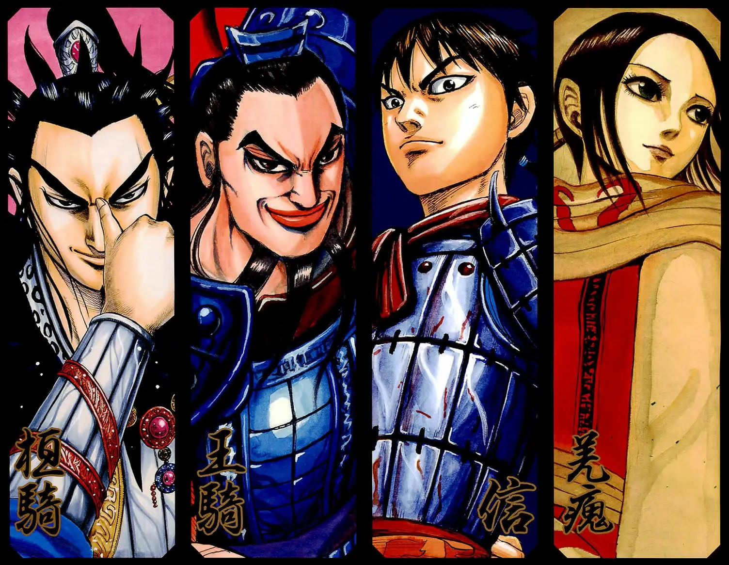 Read Kingdom Manga Online