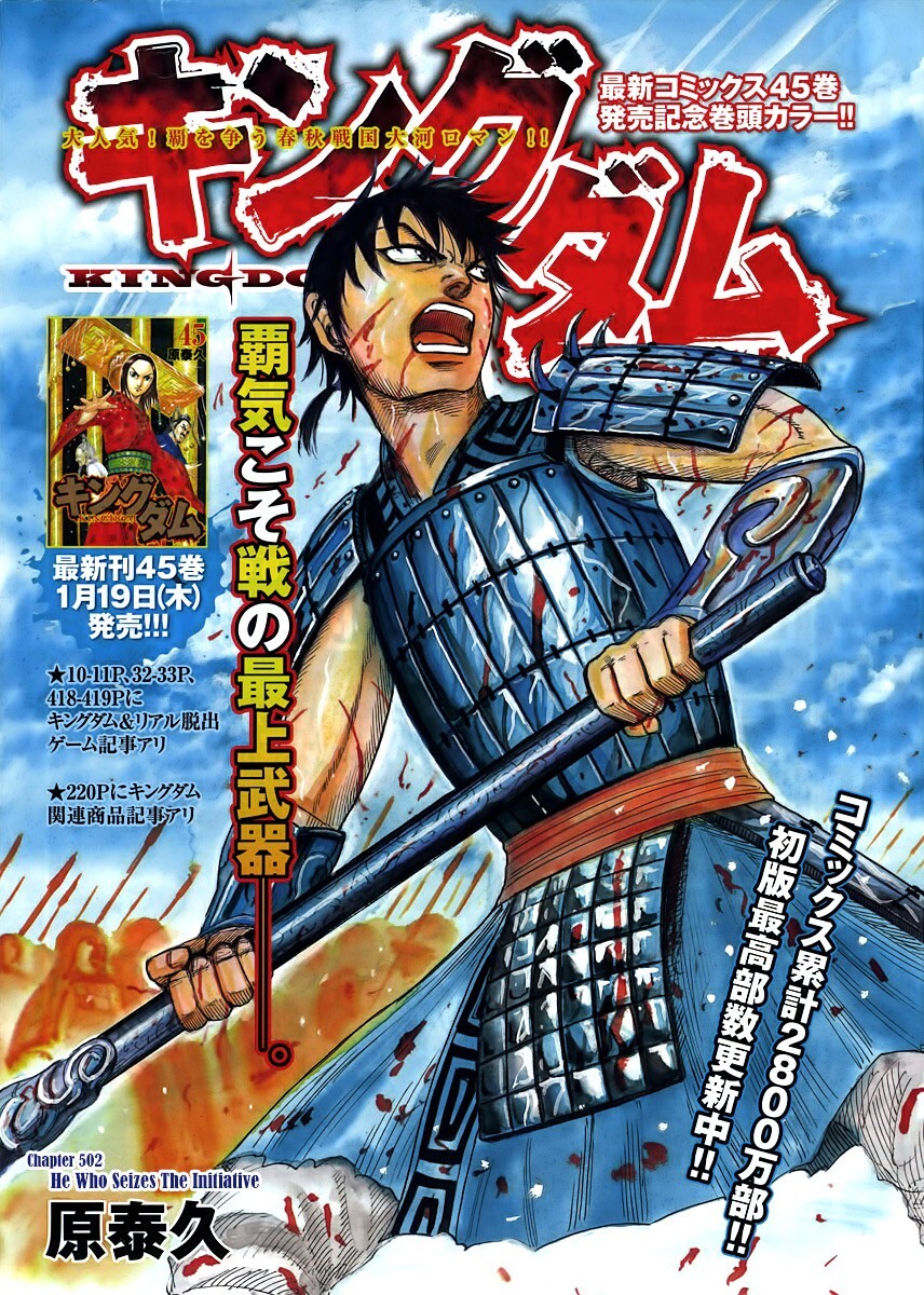 Read Kingdom Manga Online