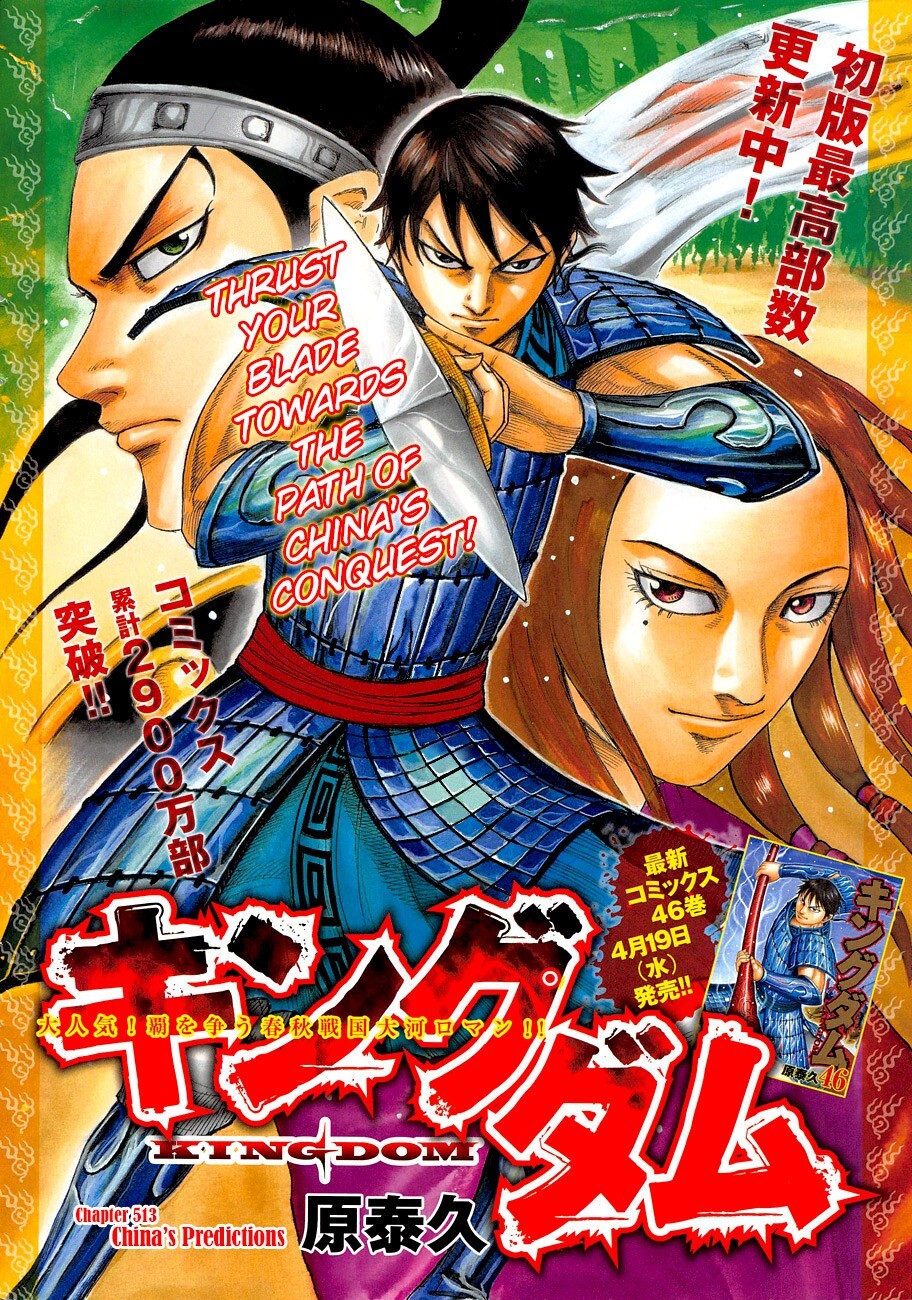Read Kingdom Manga Online