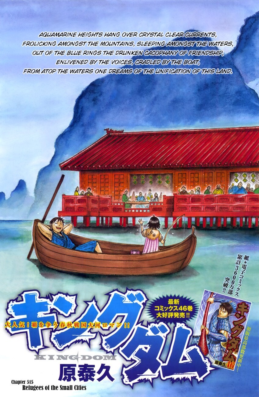 Read Kingdom Manga Online