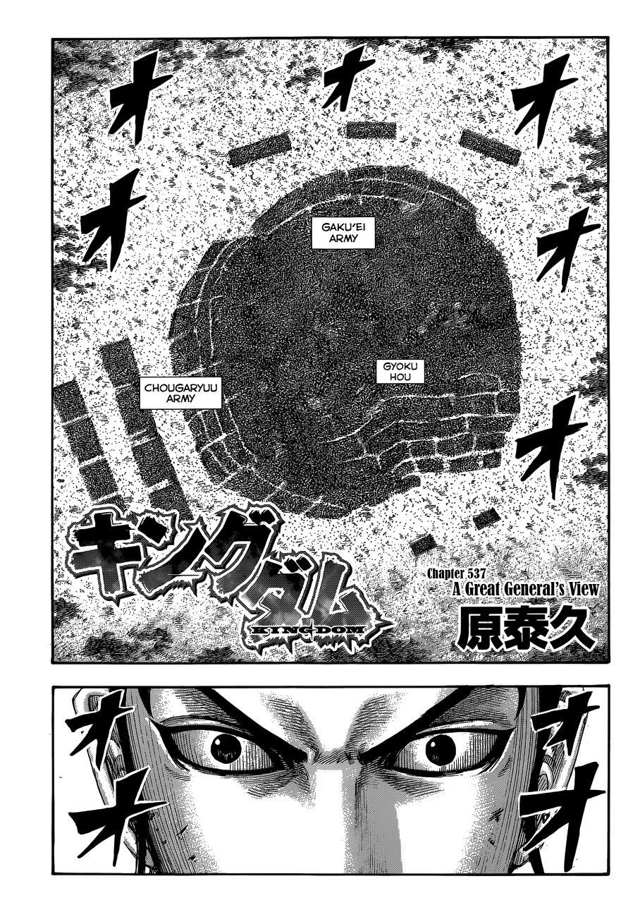 Read Kingdom Manga Online