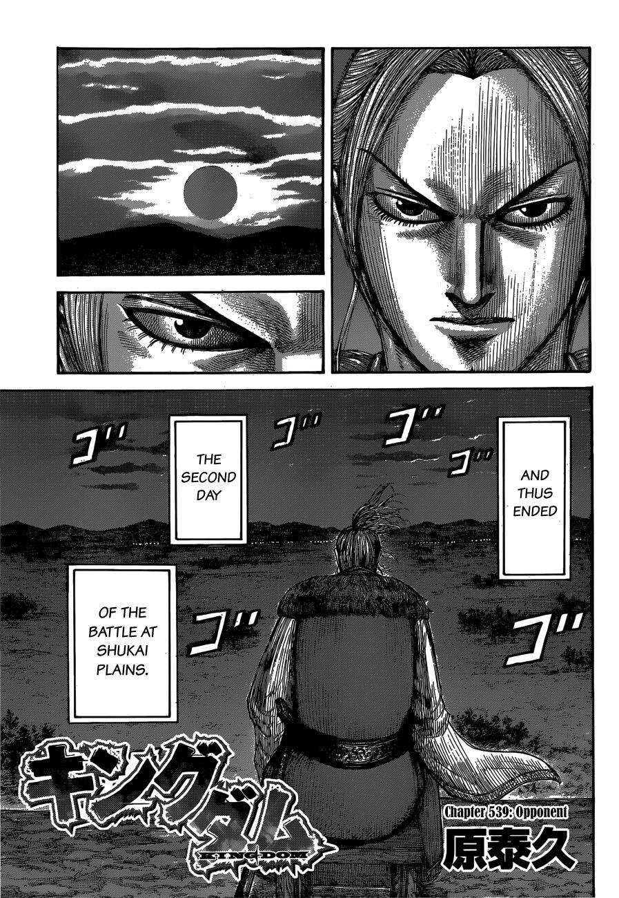 Read Kingdom Manga Online