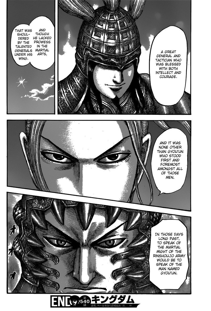 Read Kingdom Manga Online