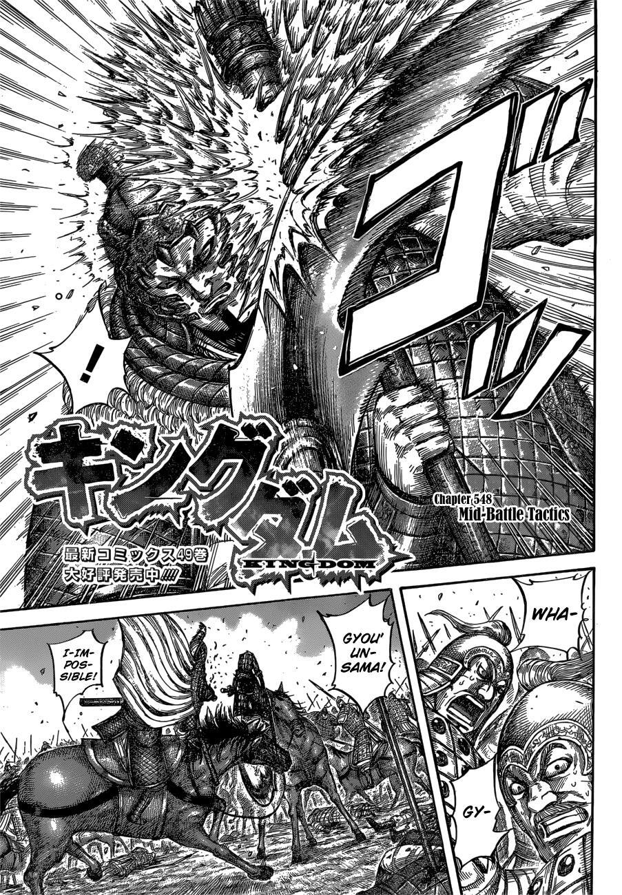 Read Kingdom Manga Online
