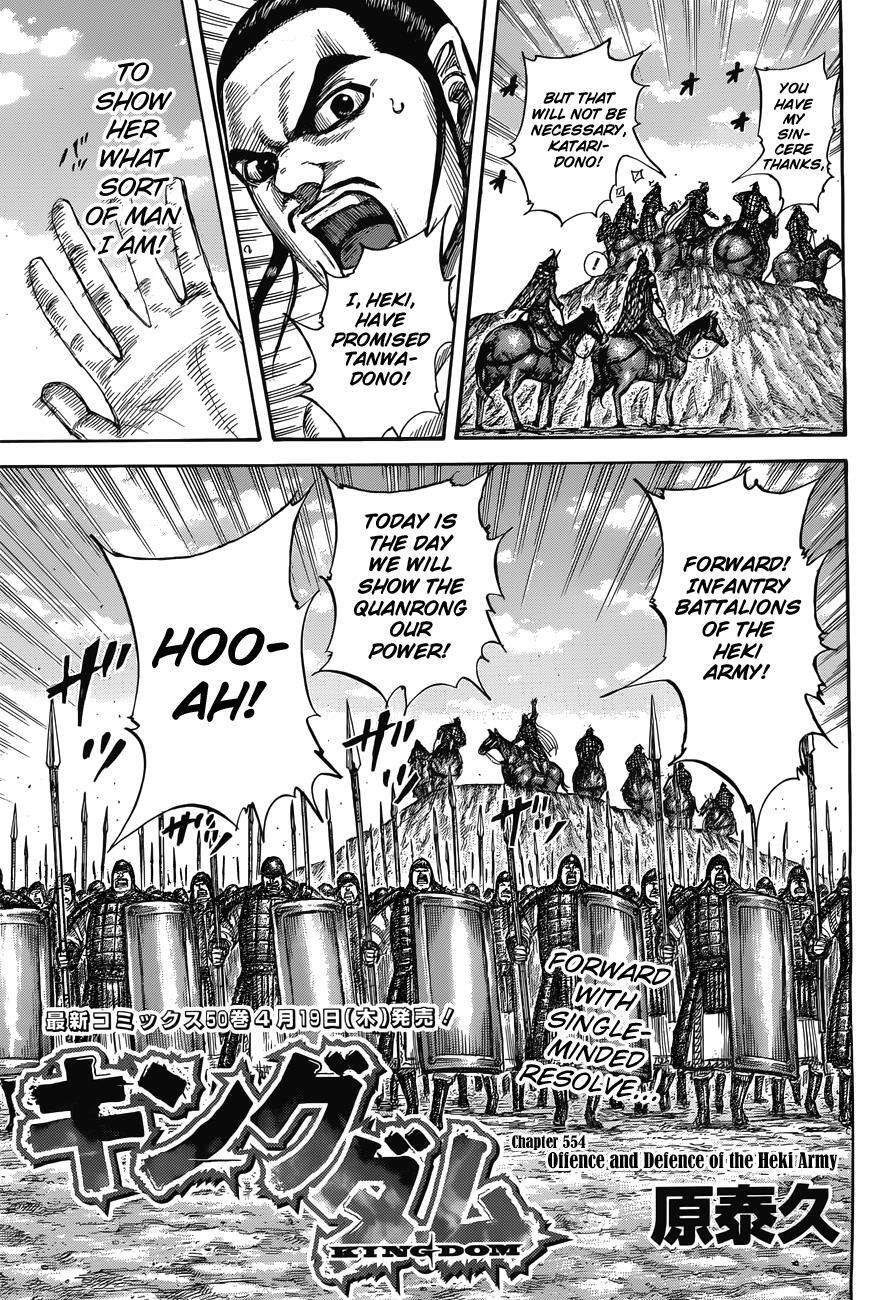 Read Kingdom Manga Online