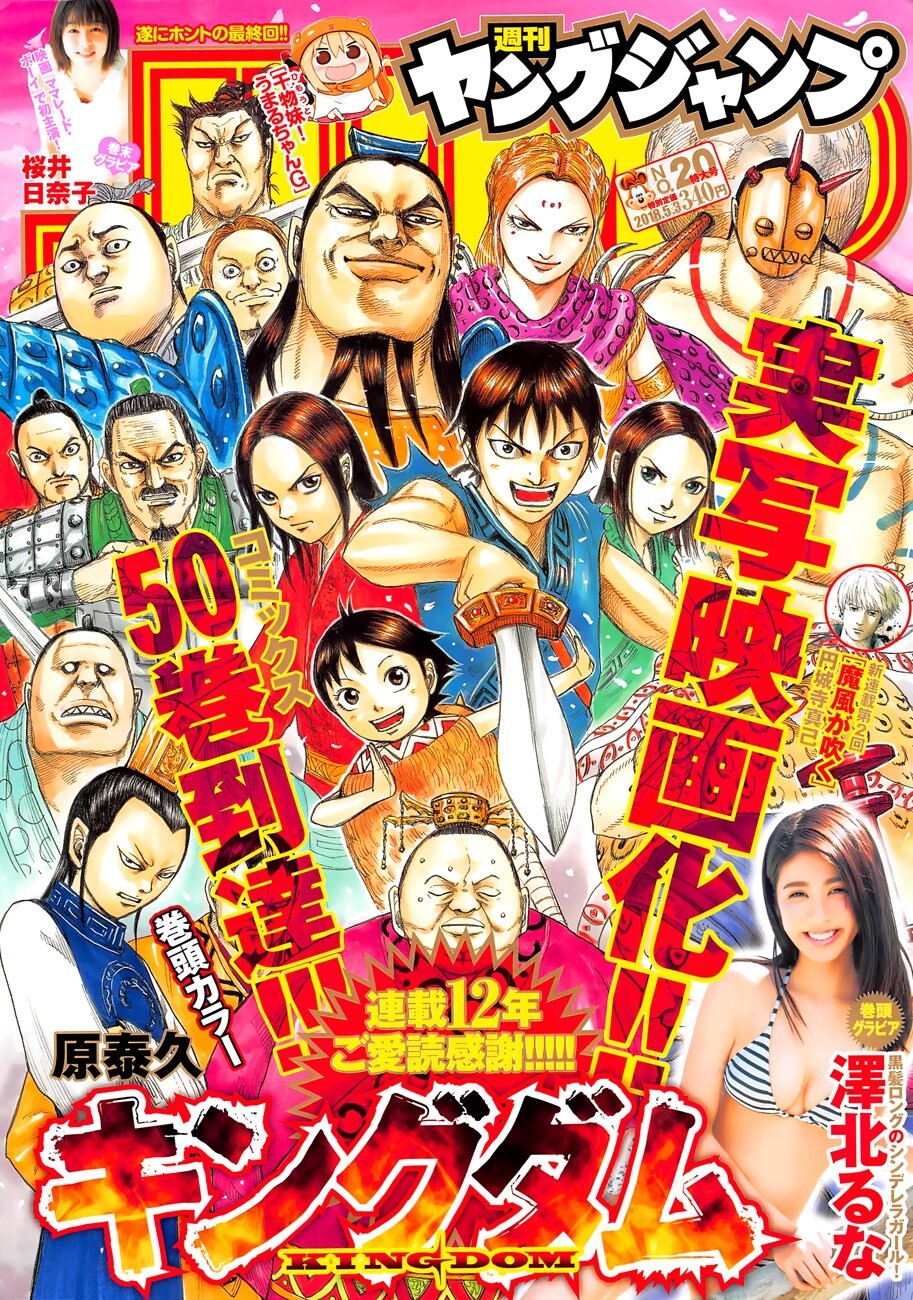 Read Kingdom Manga Online
