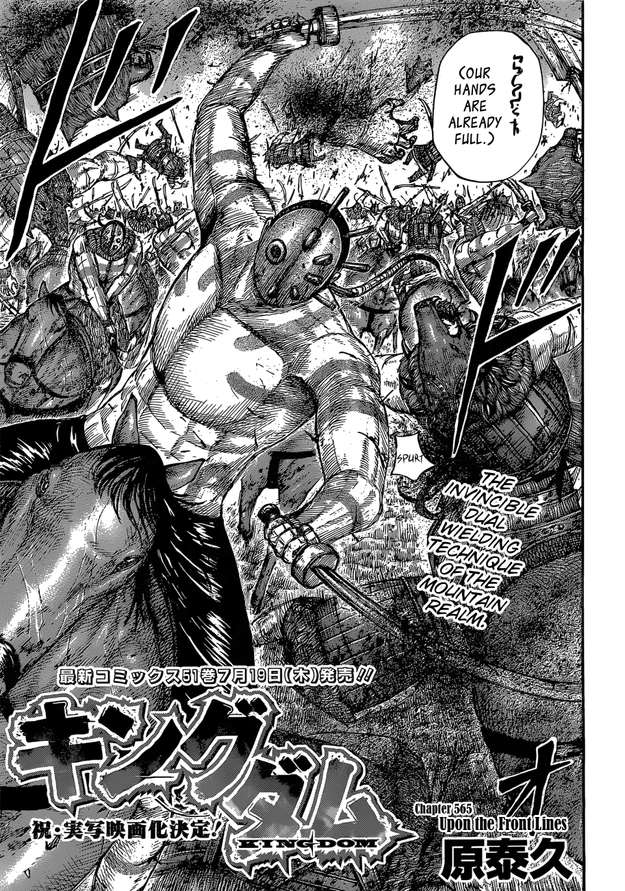 Read Kingdom Manga Online