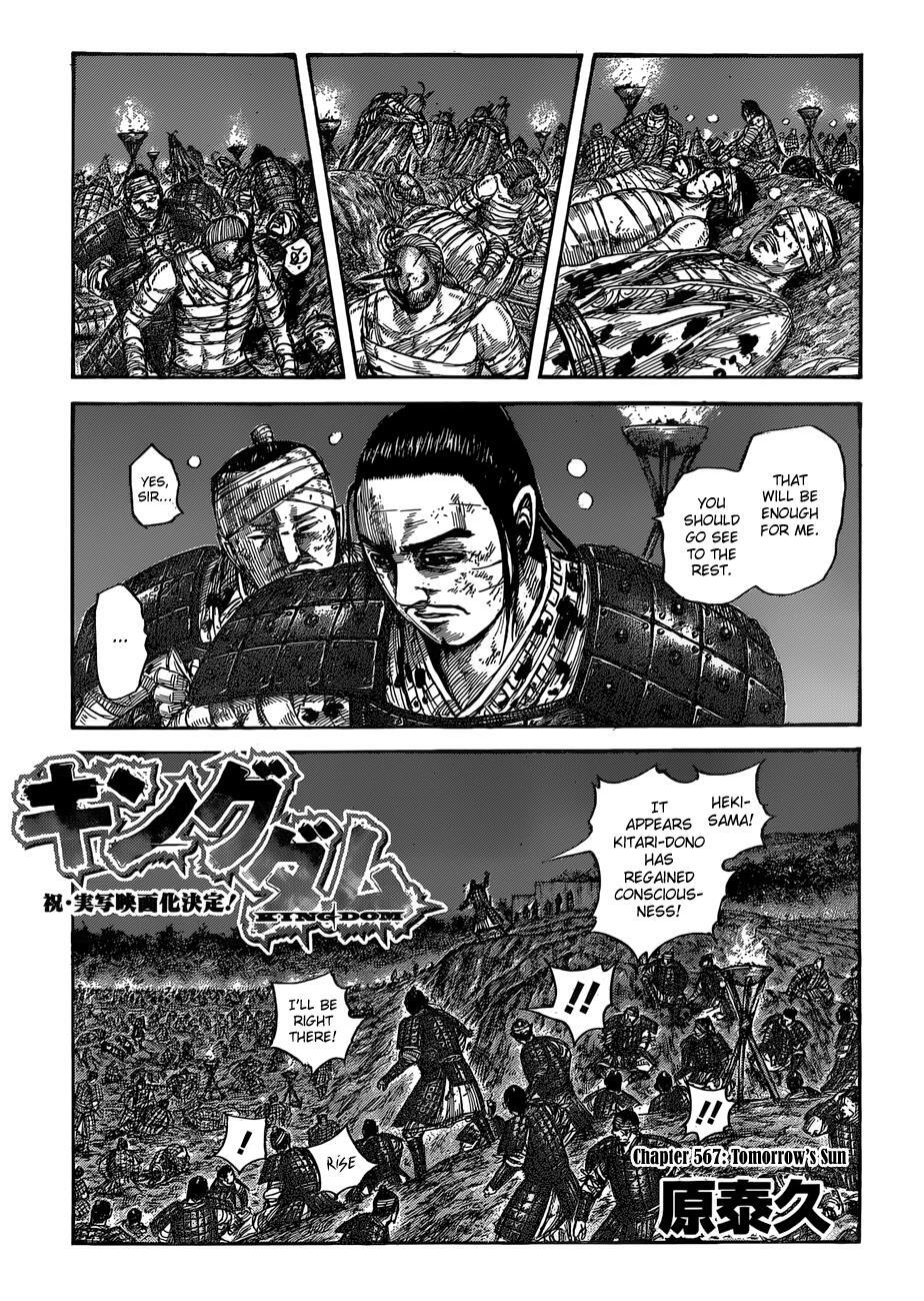 Read Kingdom Manga Online