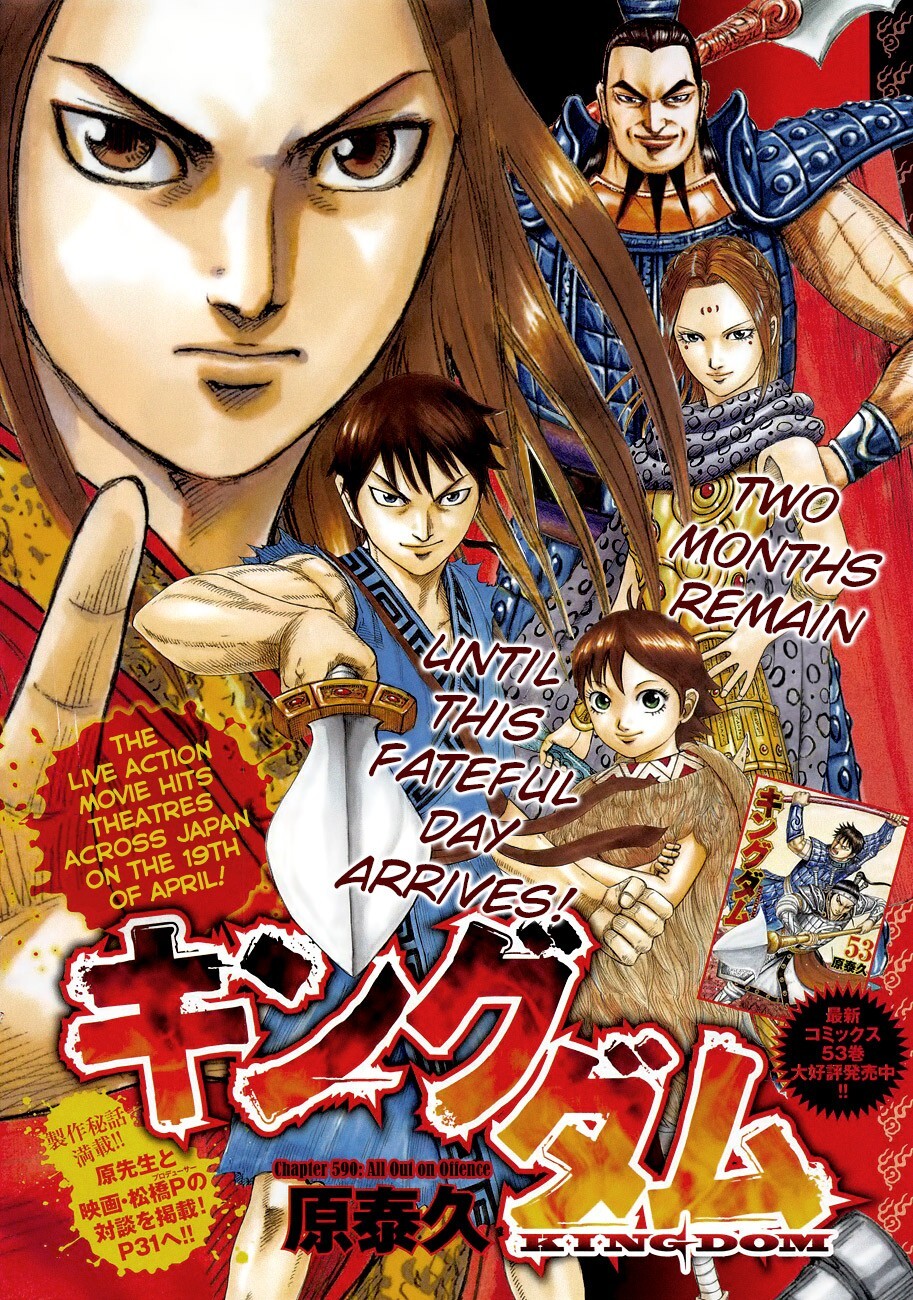Read Kingdom Manga Online