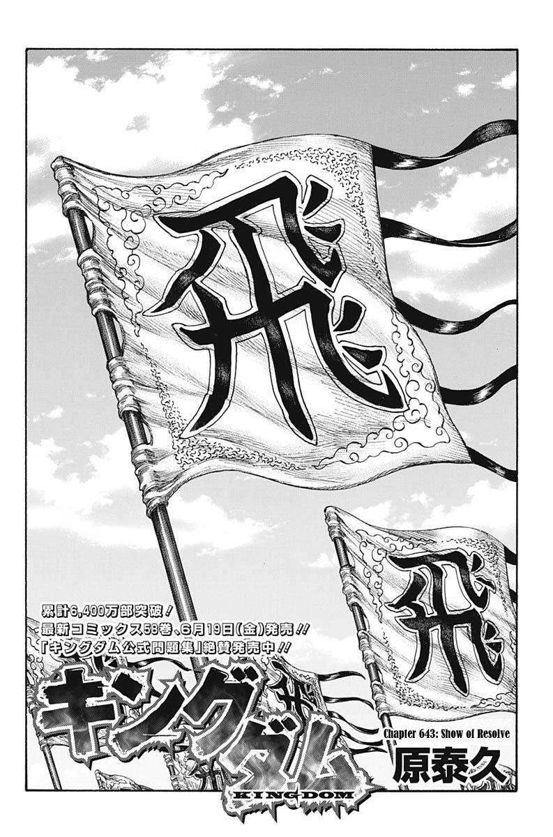Read Kingdom Manga Online