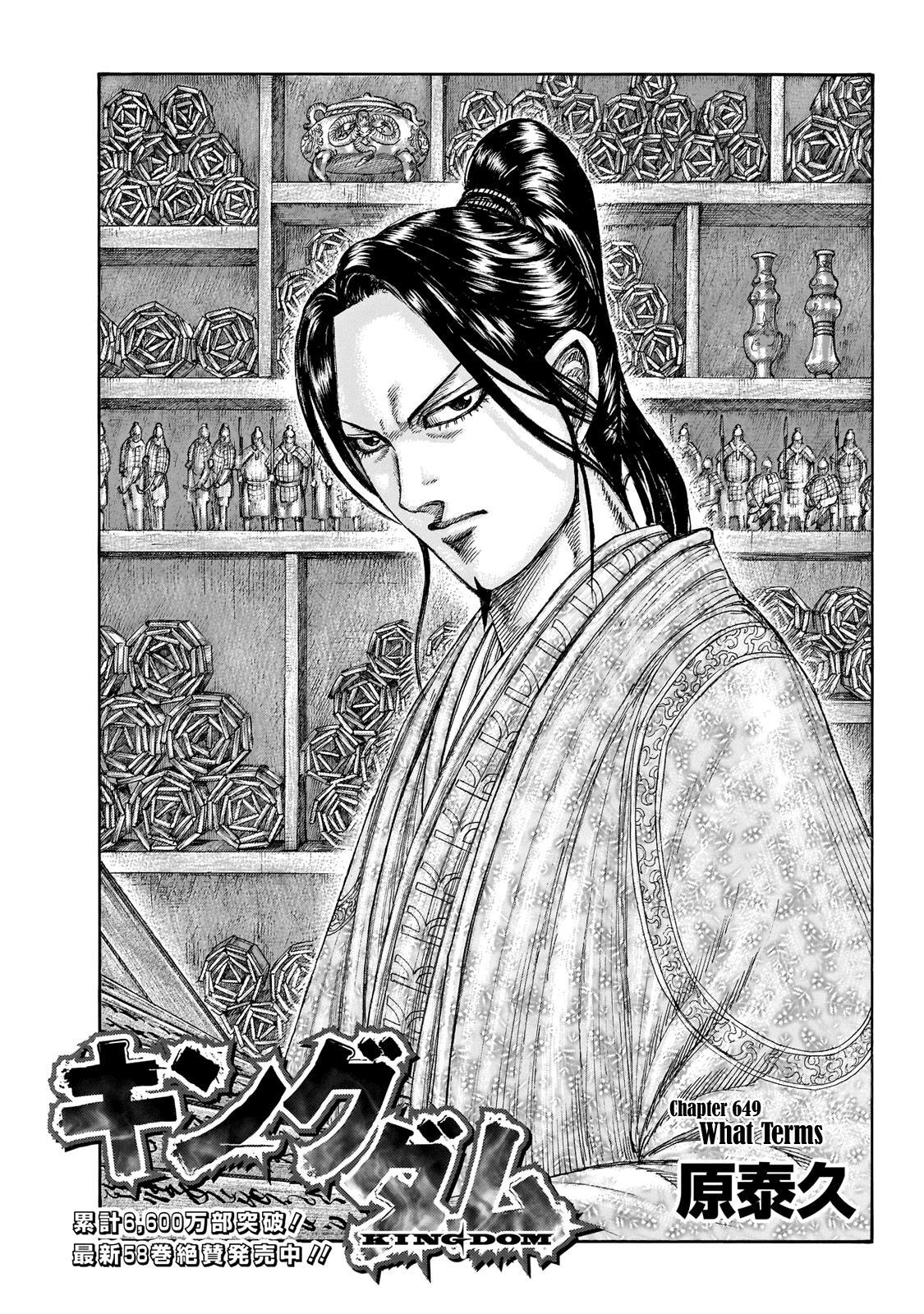 Read Kingdom Manga Online