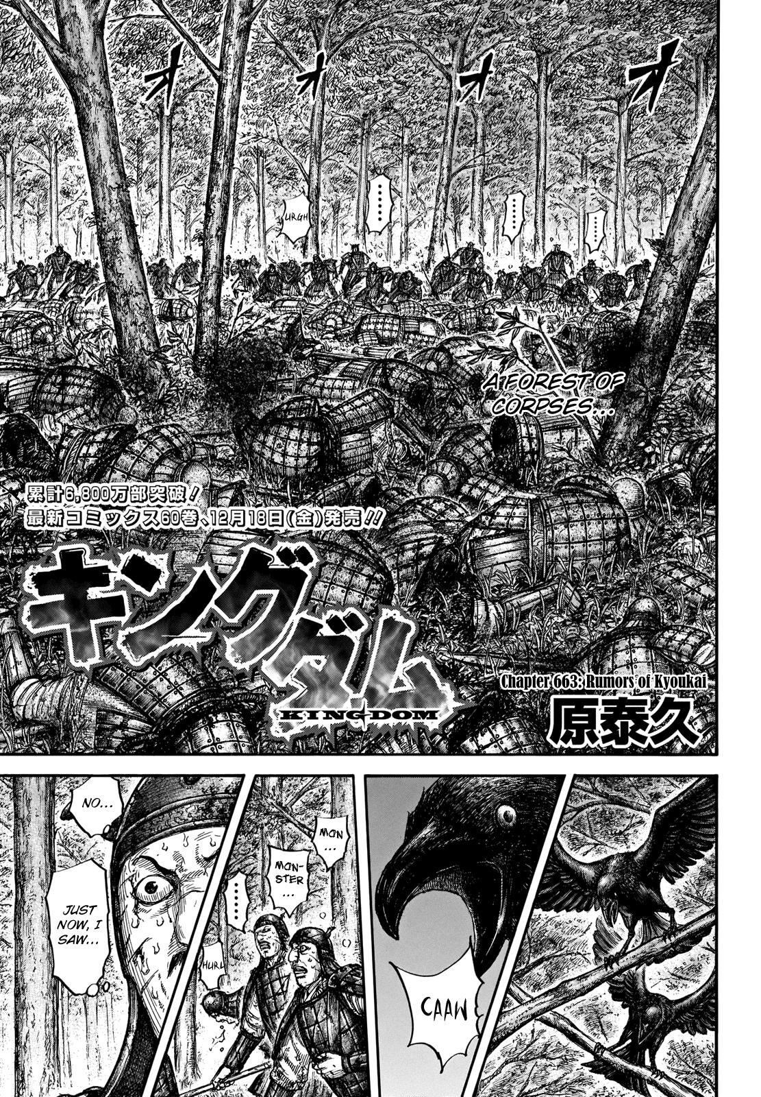 Read Kingdom Manga Online