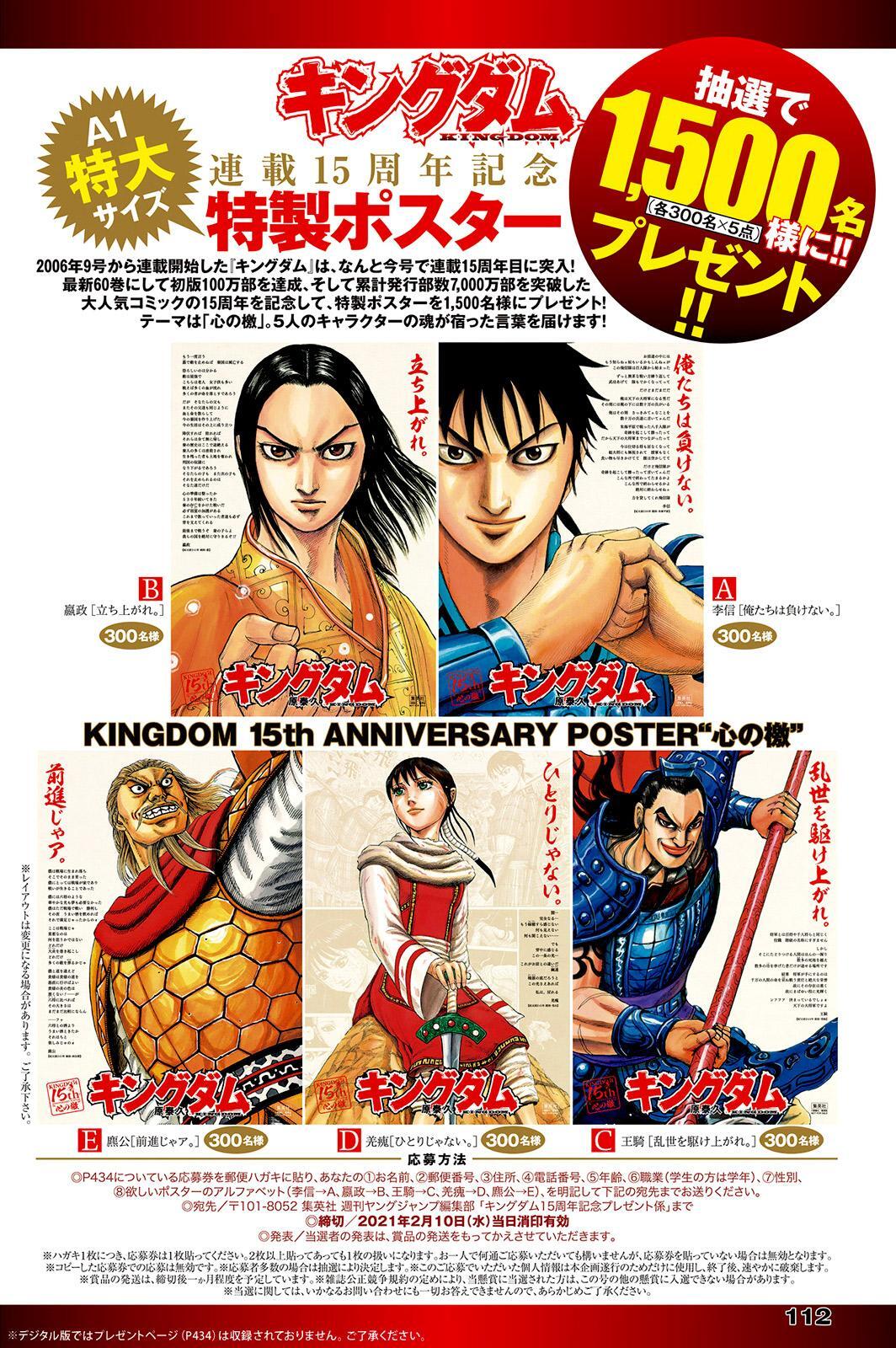 Read Kingdom Manga Online