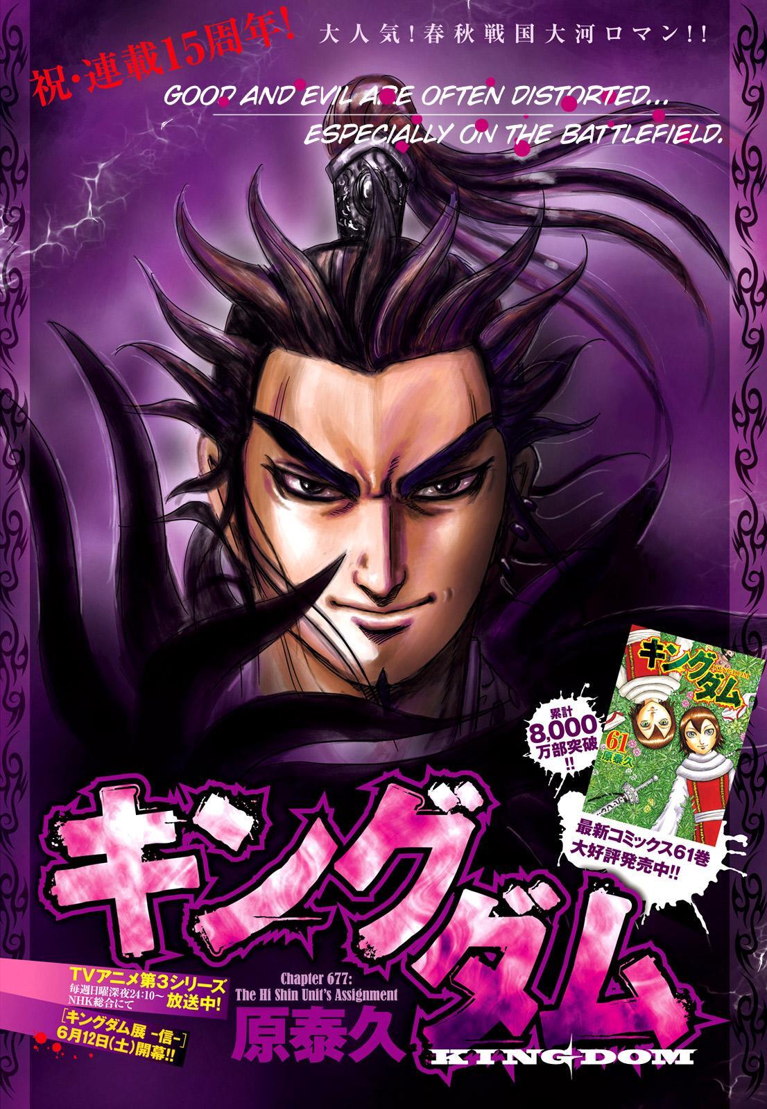Read Kingdom Manga Online