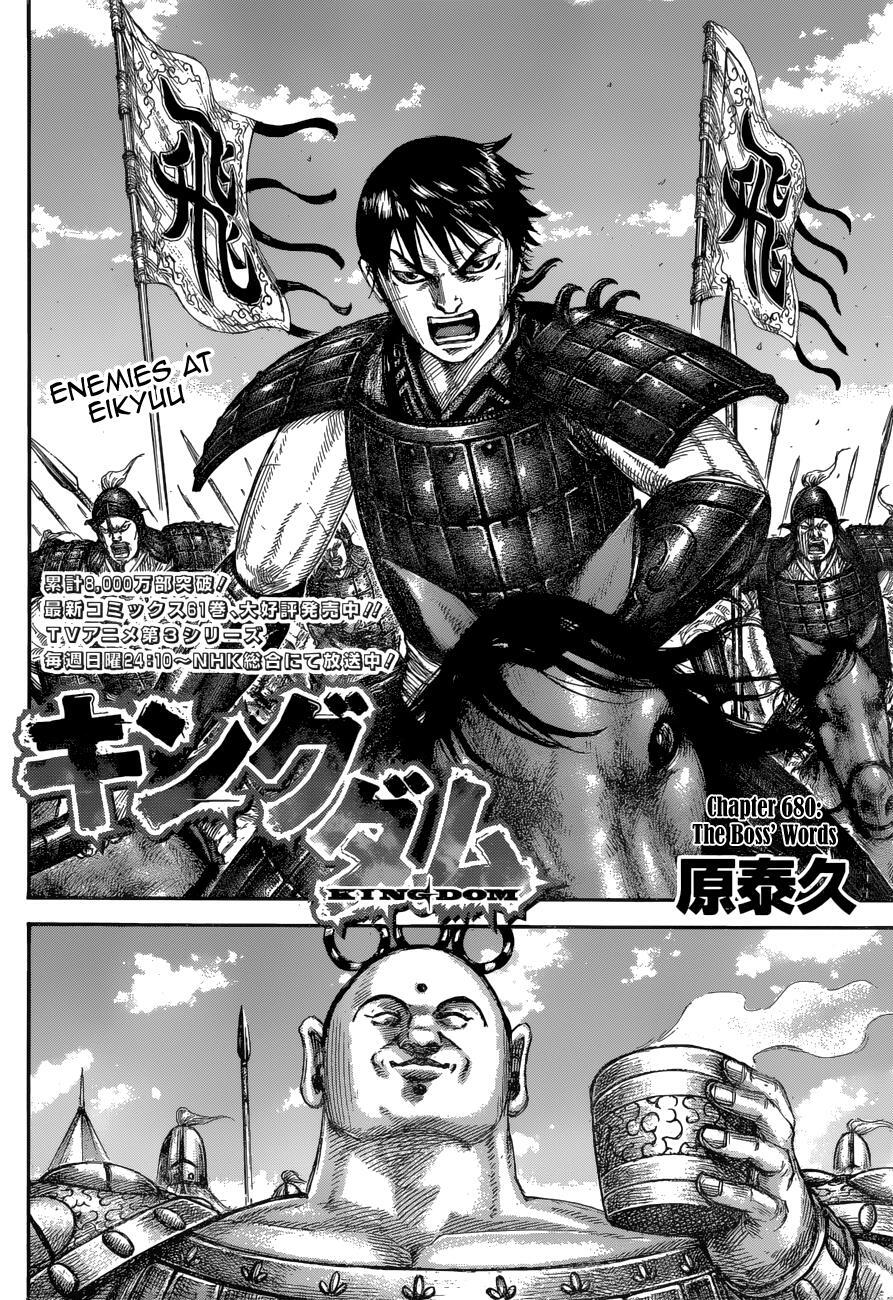 Read Kingdom Manga Online