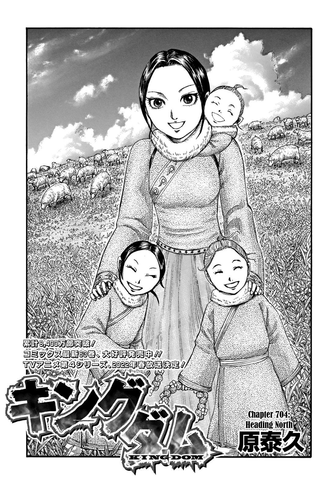 Read Kingdom Manga Online