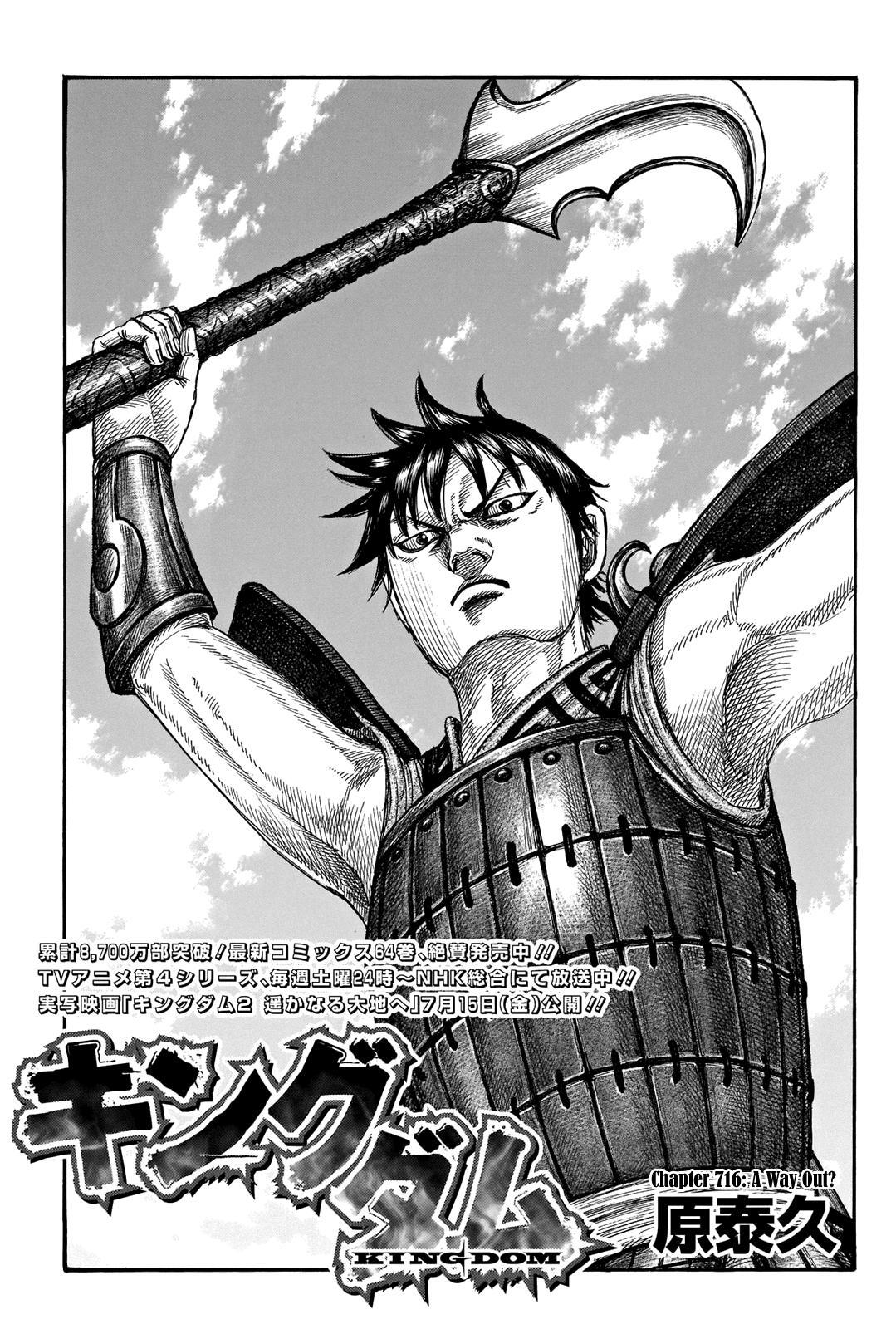 Read Kingdom Manga Online