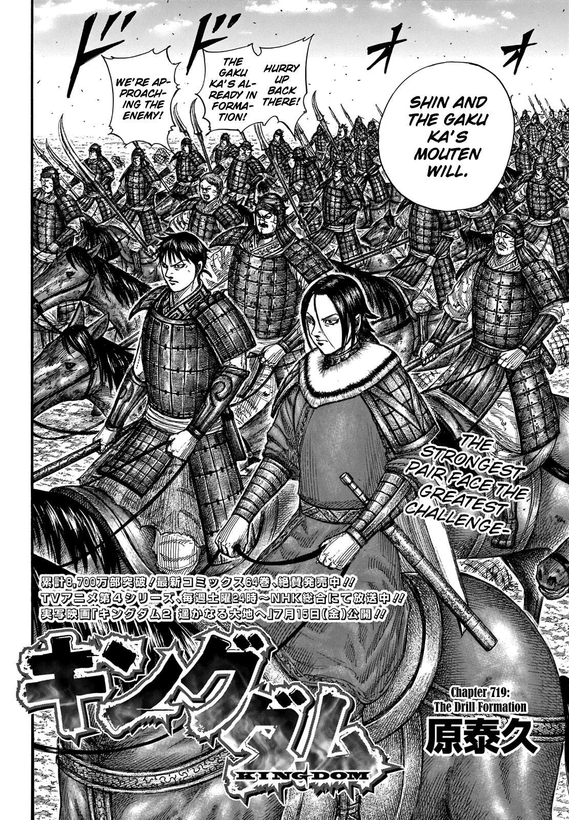 Read Kingdom Manga Online