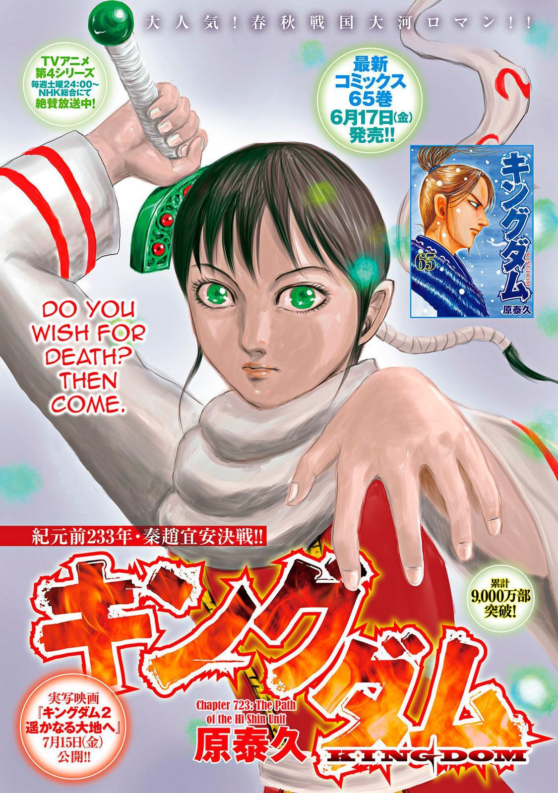 Read Kingdom Manga Online