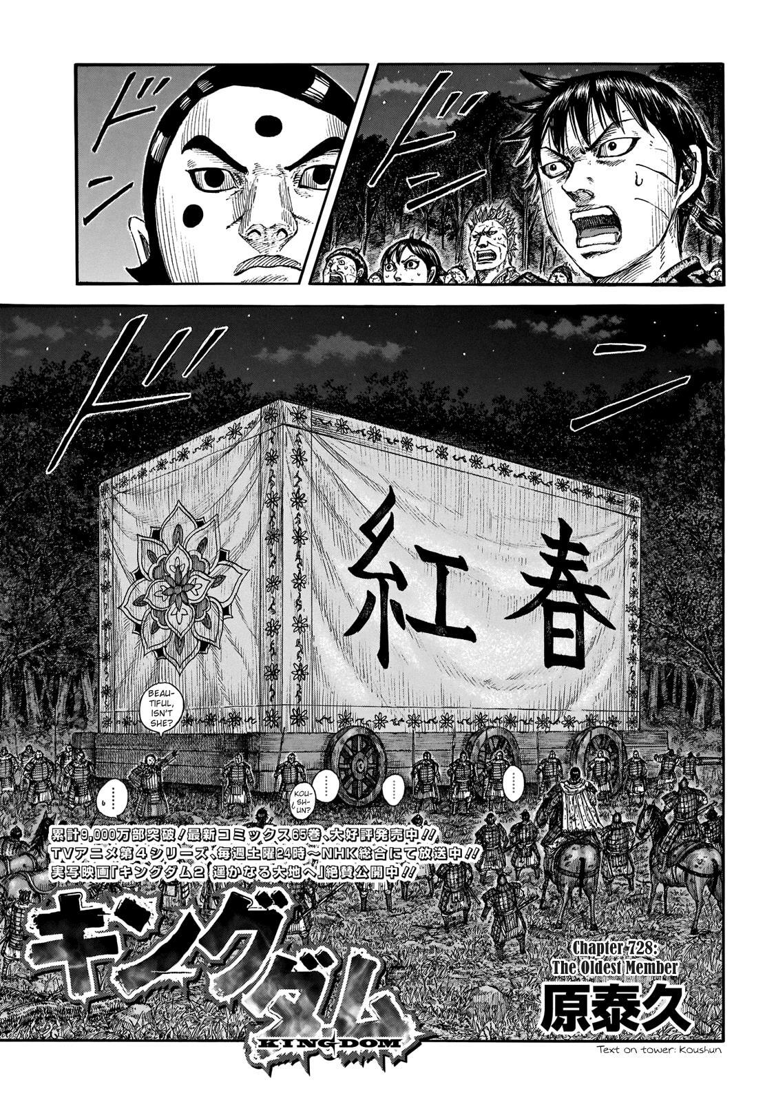 Read Kingdom Manga Online