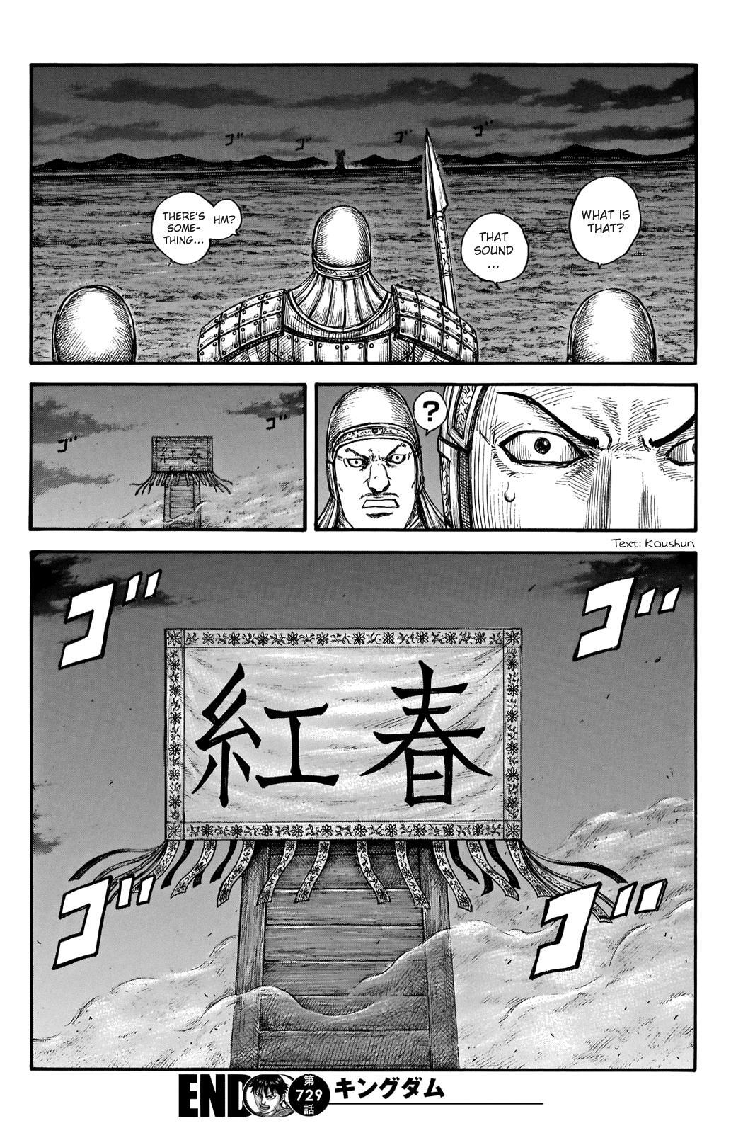 Read Kingdom Manga Online