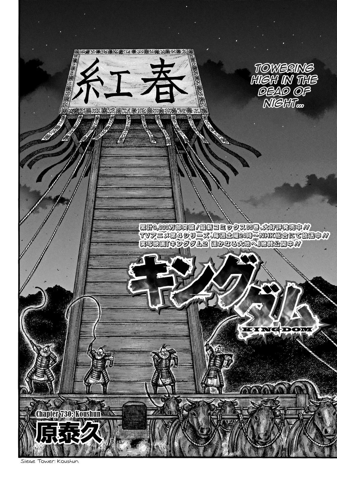 Read Kingdom Manga Online