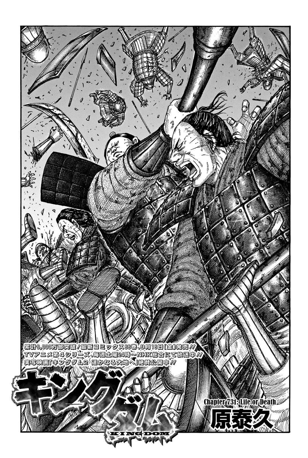 Read Kingdom Manga Online