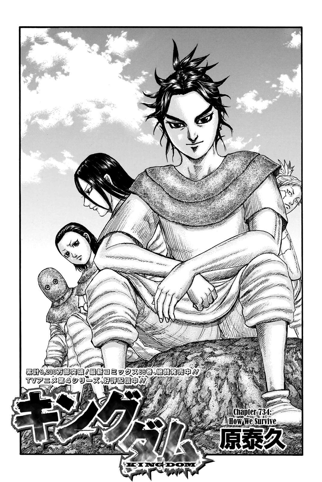Read Kingdom Manga Online