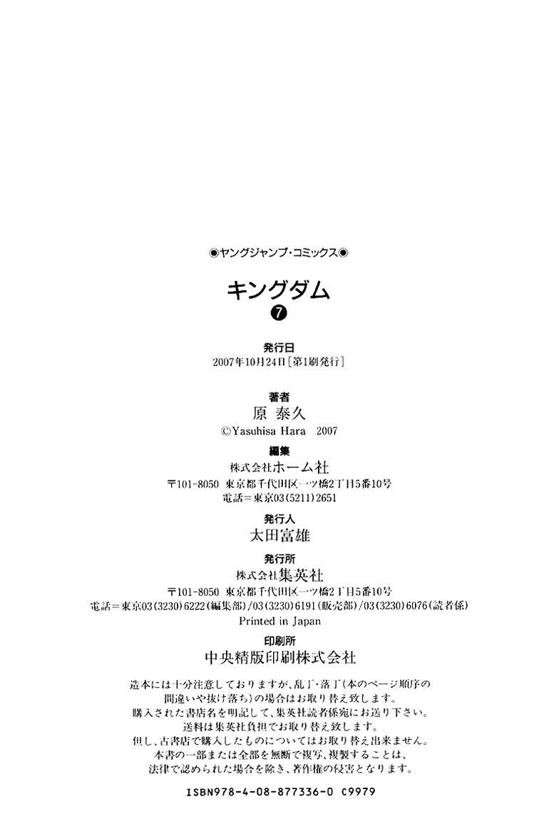 Read Kingdom Manga Online