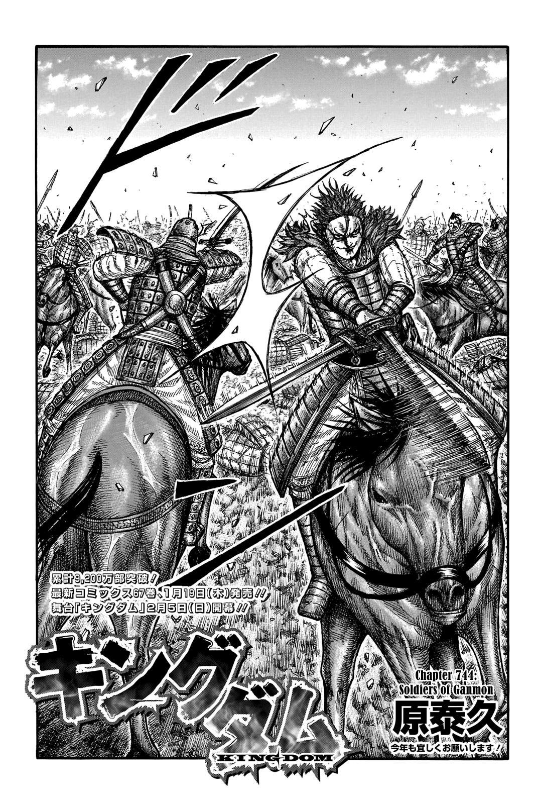 Read Kingdom Manga Online
