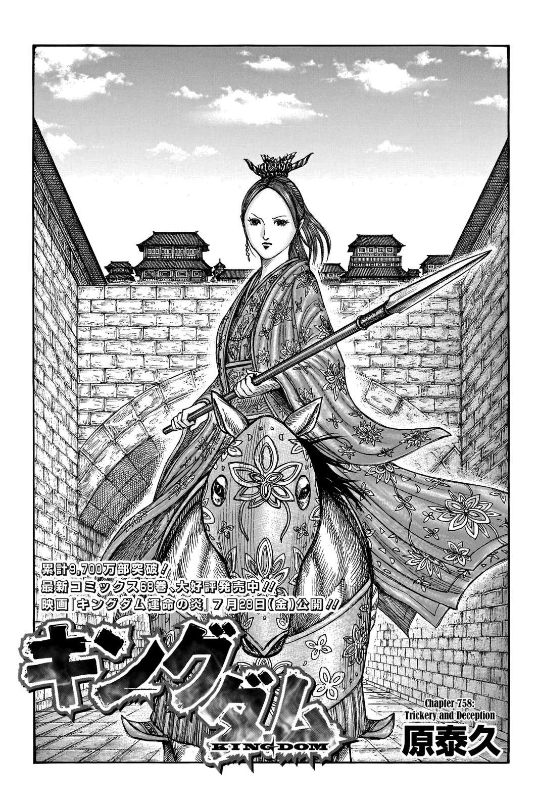 Read Kingdom Manga Online
