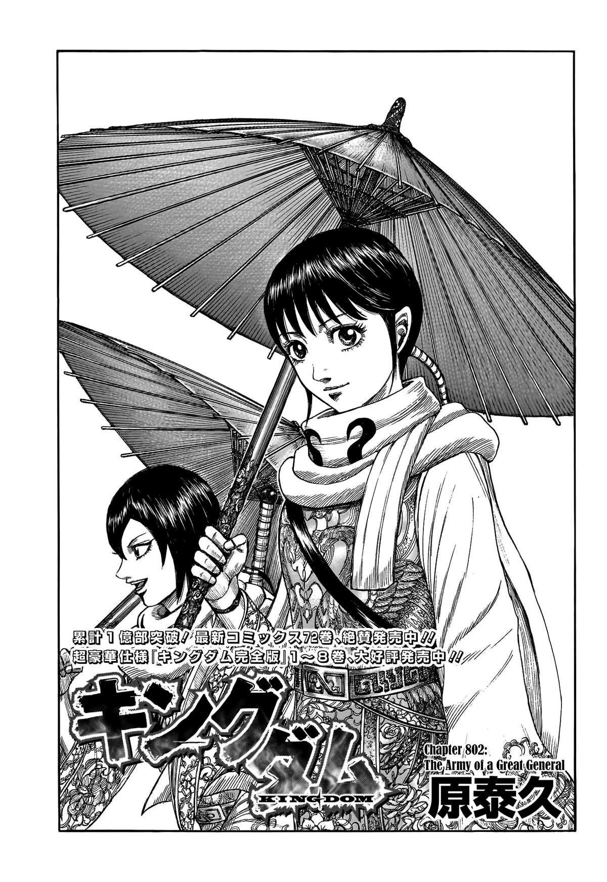 Read Kingdom Manga Online