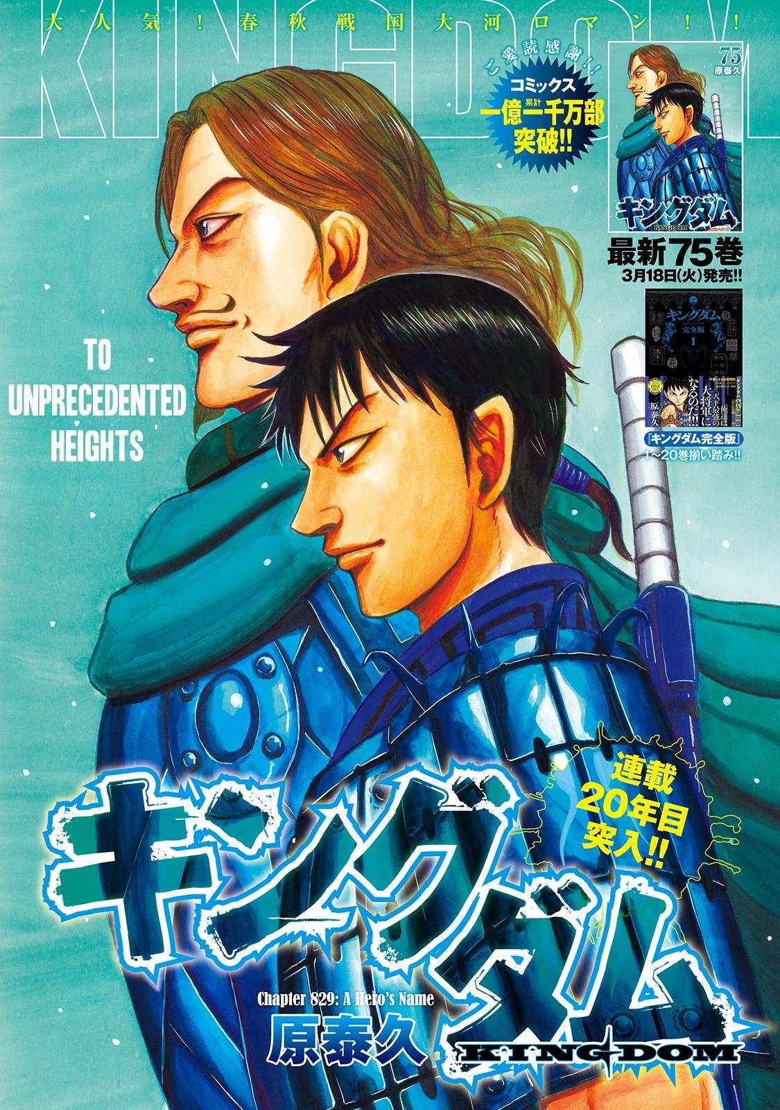 Read Kingdom Manga Online