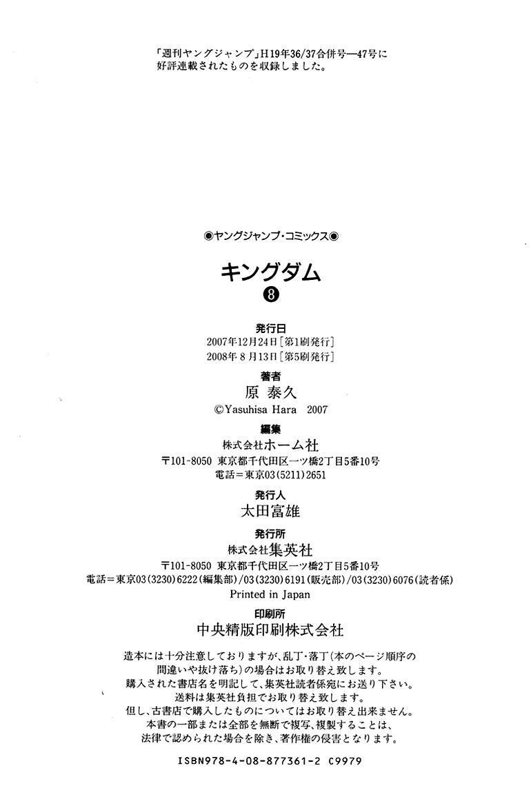 Read Kingdom Manga Online