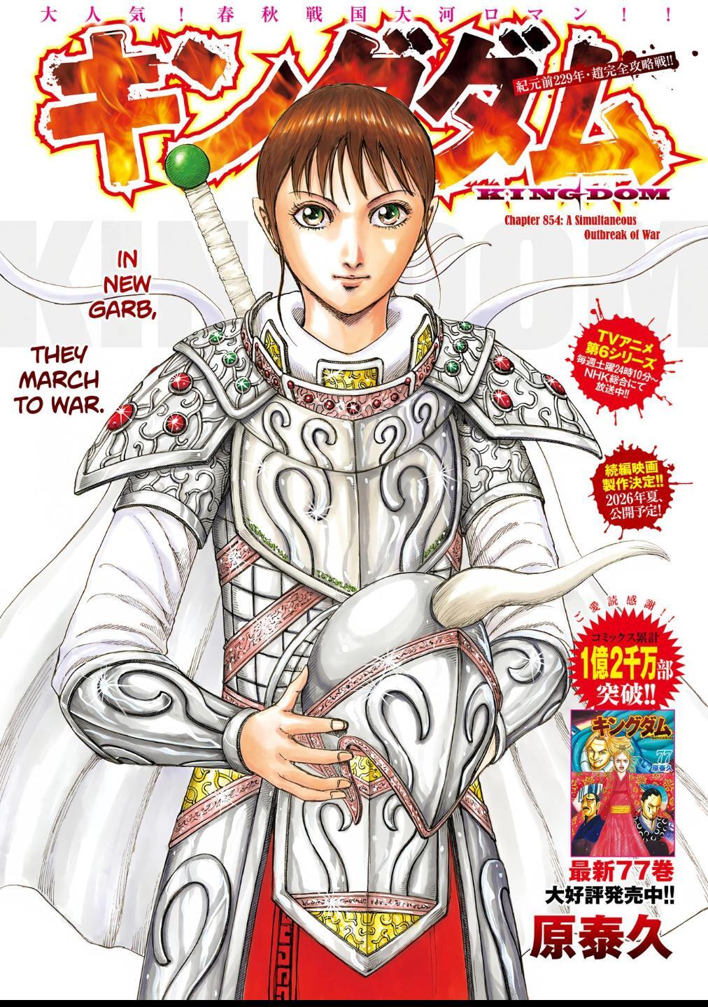 Read Kingdom Manga Online