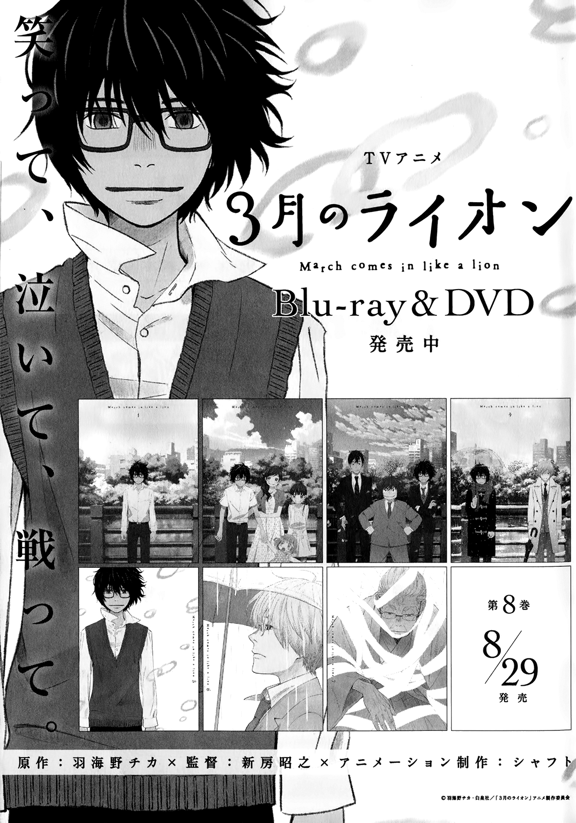 Read March Comes in Like a Lion Manga Online