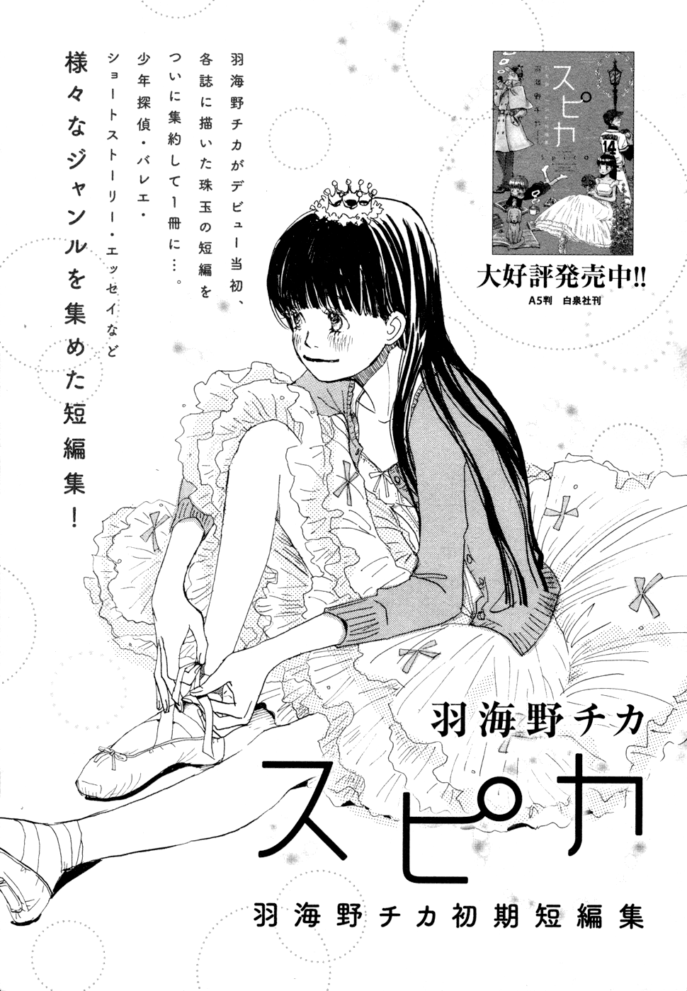 Read March Comes in Like a Lion Manga Online