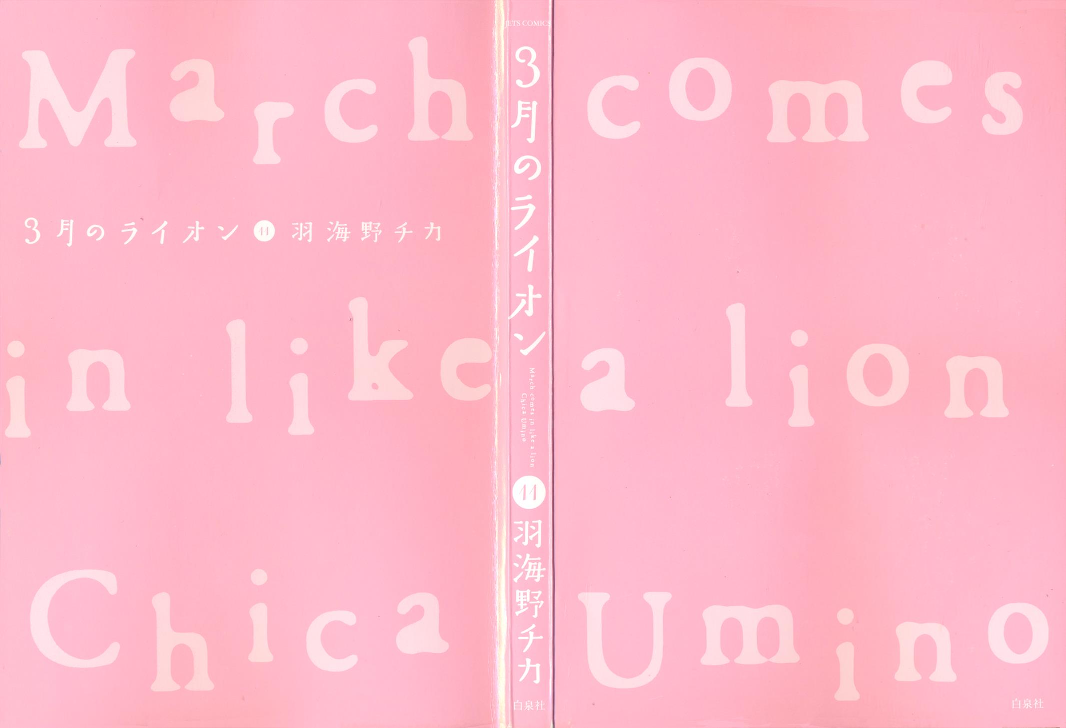 Read March Comes in Like a Lion Manga Online