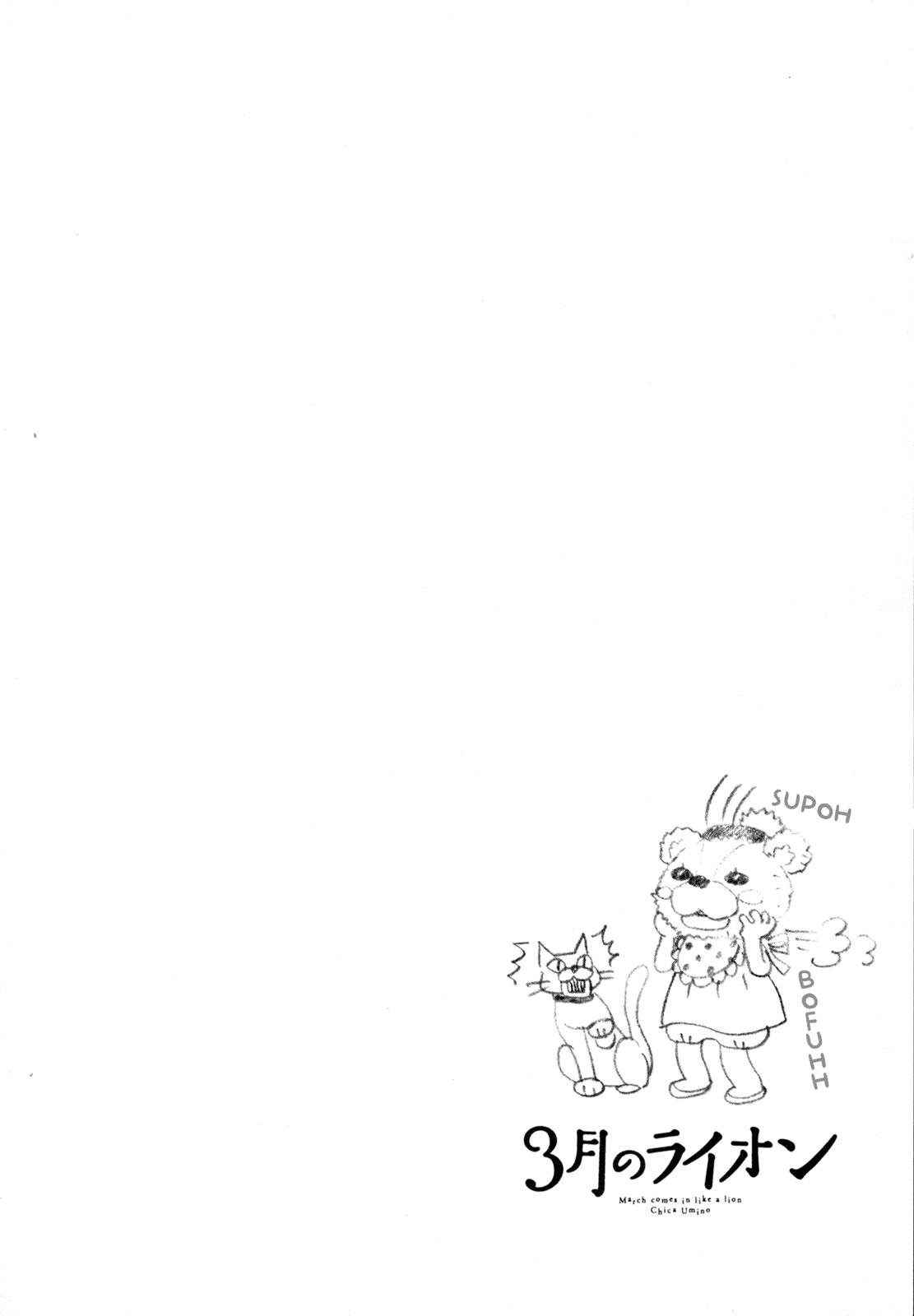 Read March Comes in Like a Lion Manga Online