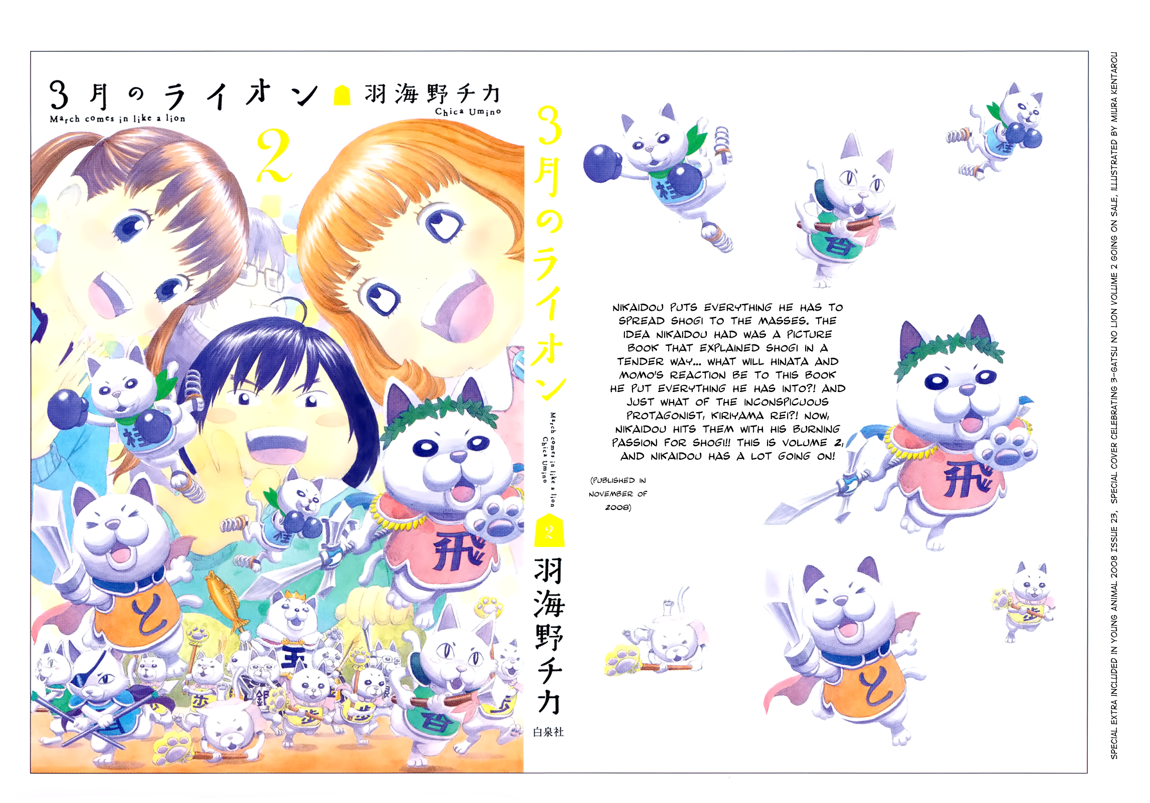 Read March Comes in Like a Lion Manga Online