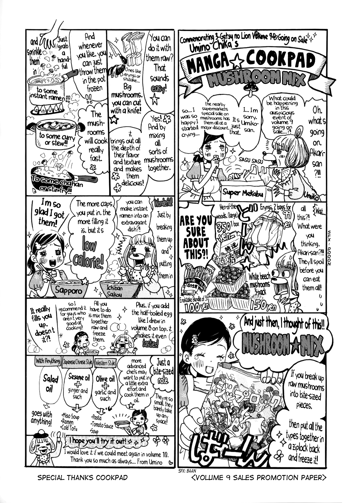 Read March Comes in Like a Lion Manga Online