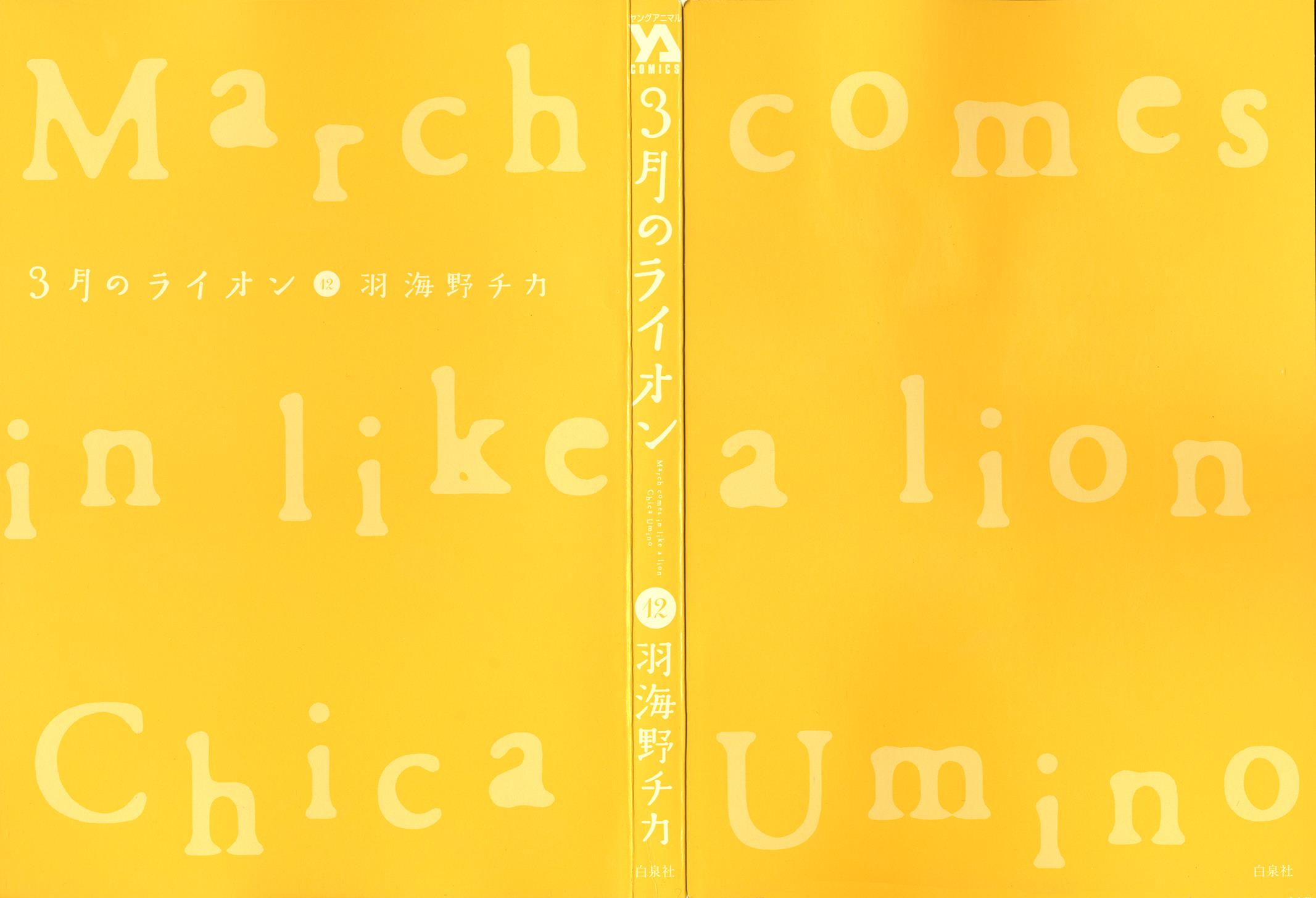 Read March Comes in Like a Lion Manga Online