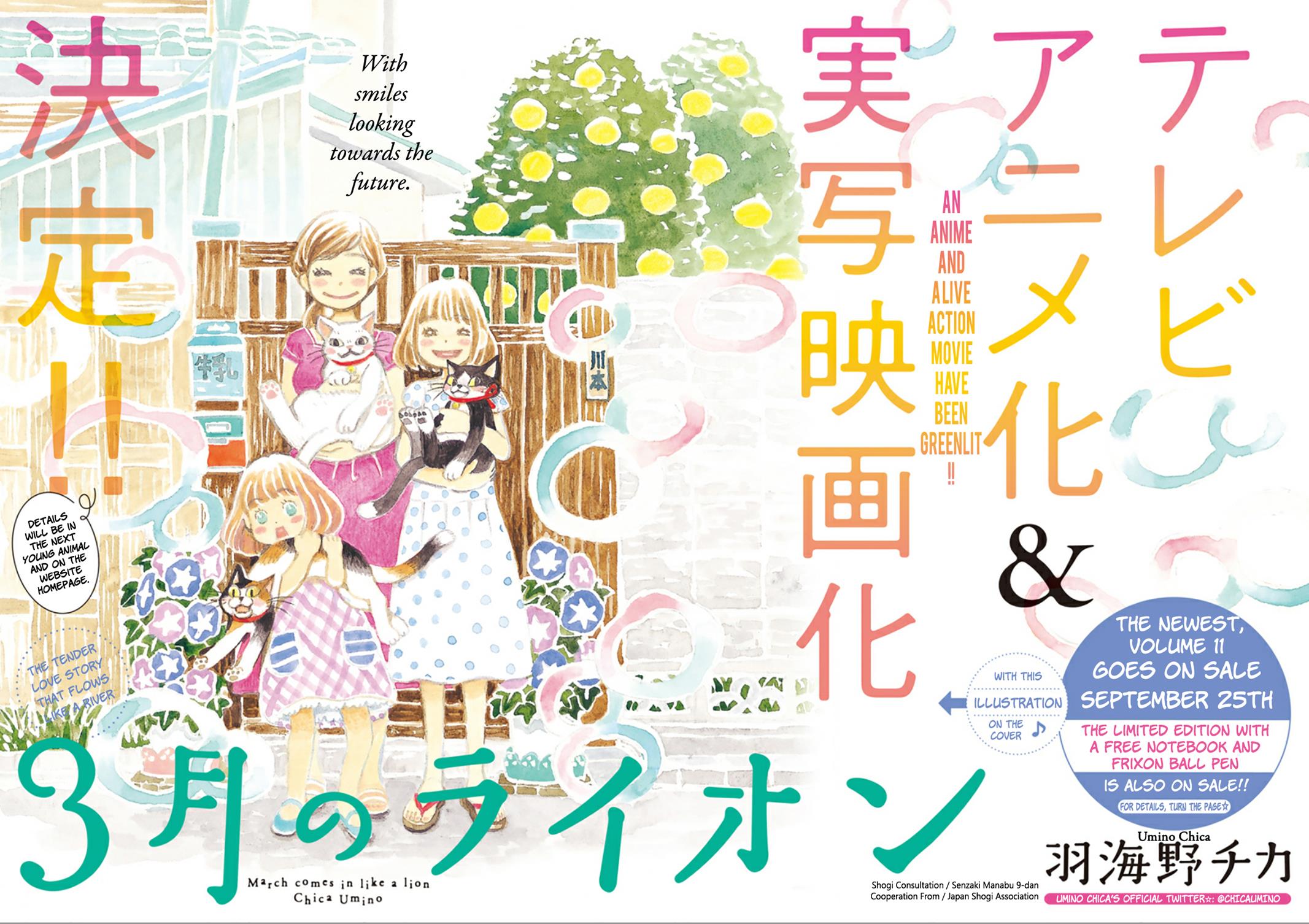 Read March Comes in Like a Lion Manga Online
