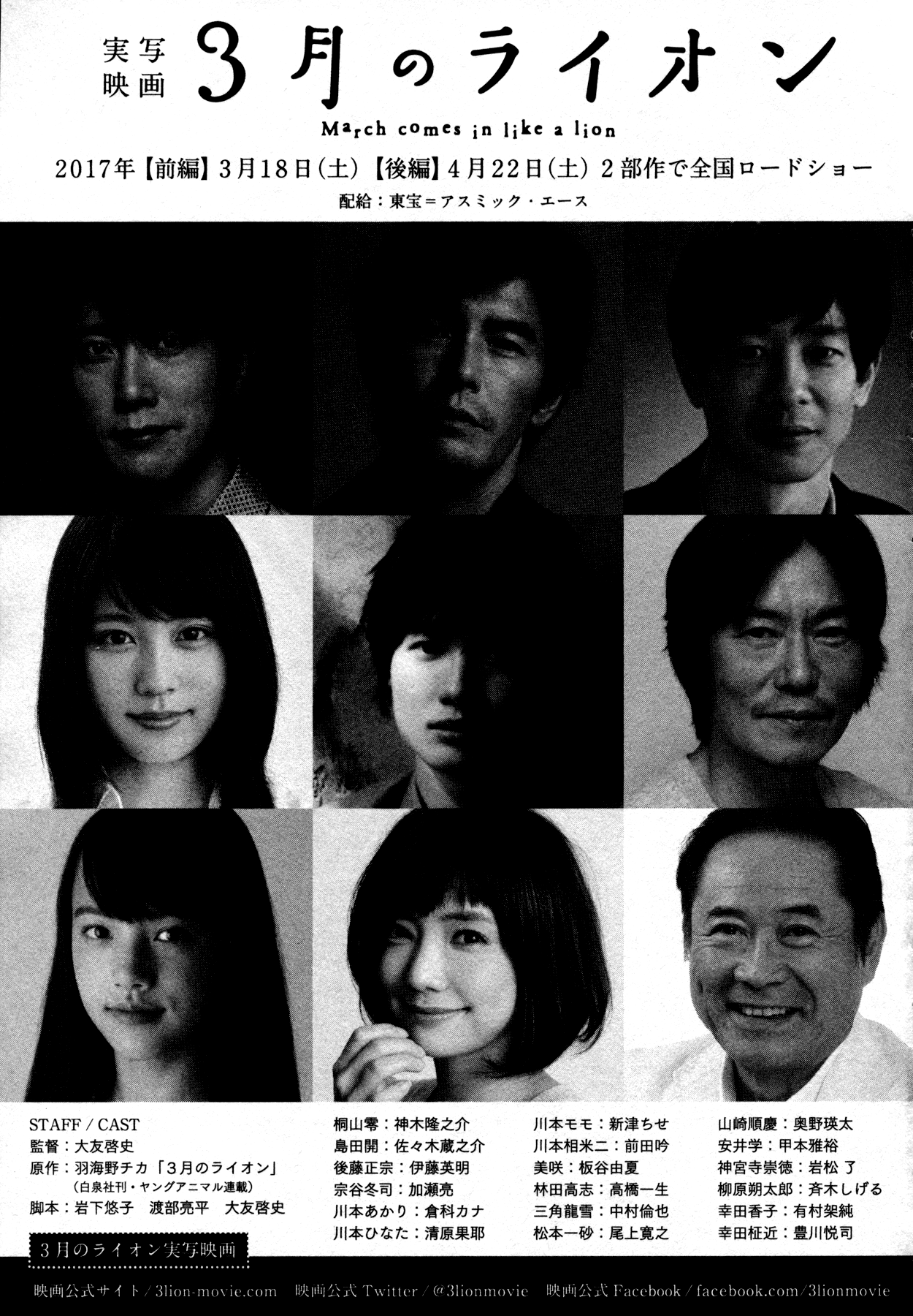 Read March Comes in Like a Lion Manga Online