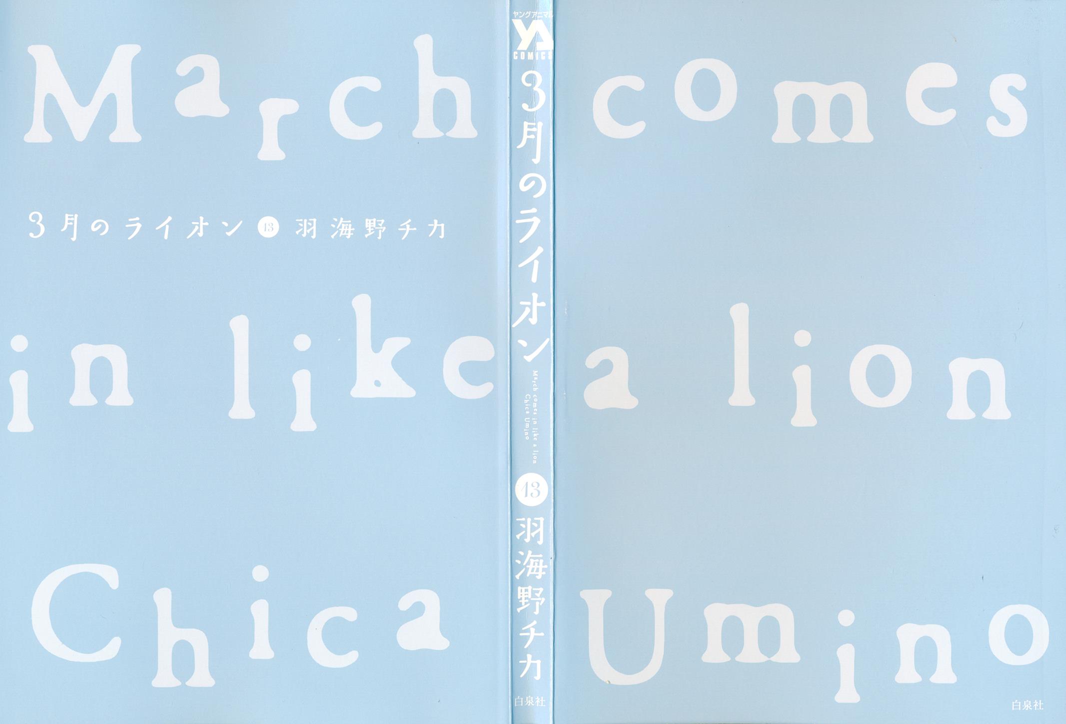 Read March Comes in Like a Lion Manga Online