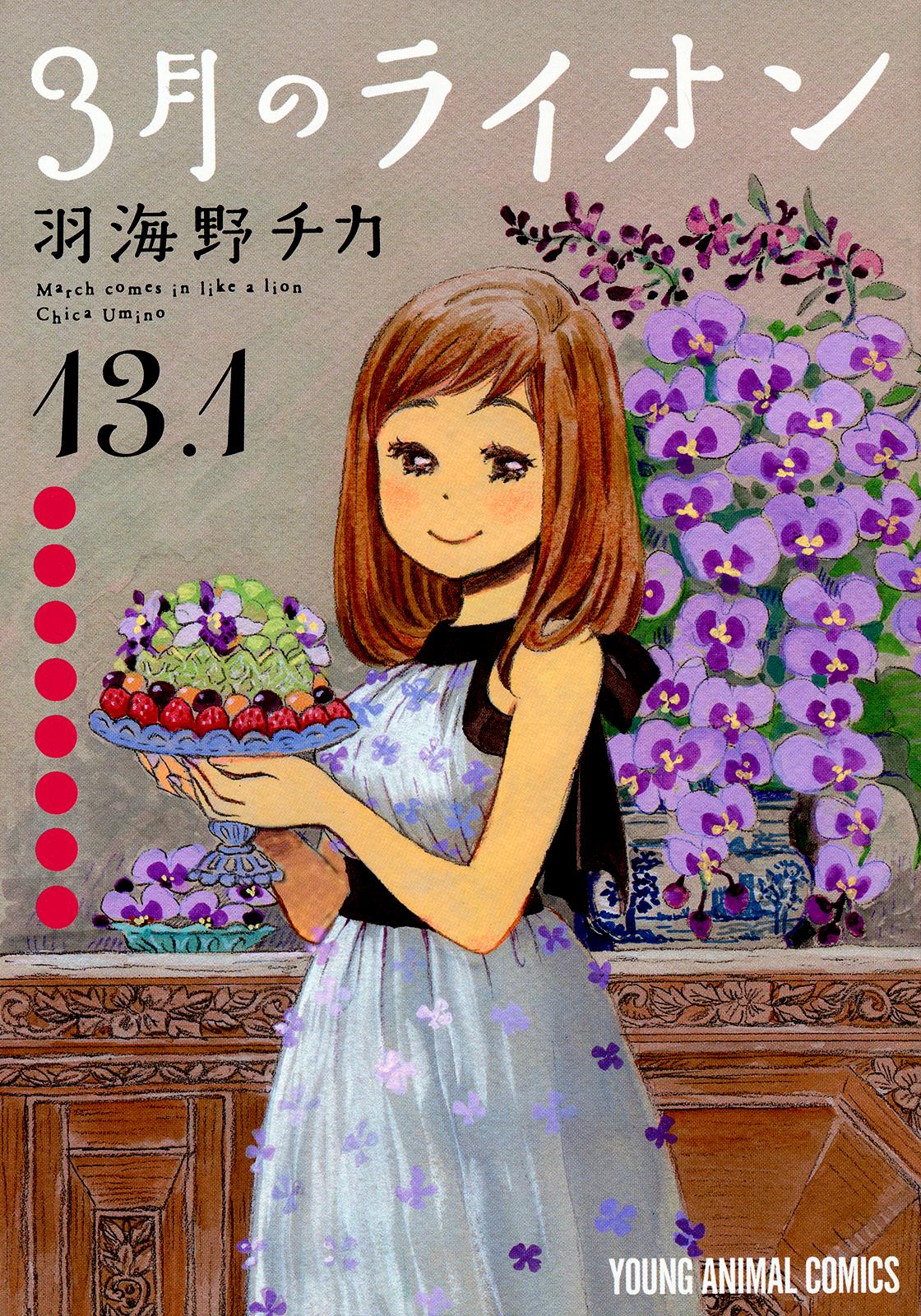 Read March Comes in Like a Lion Manga Online