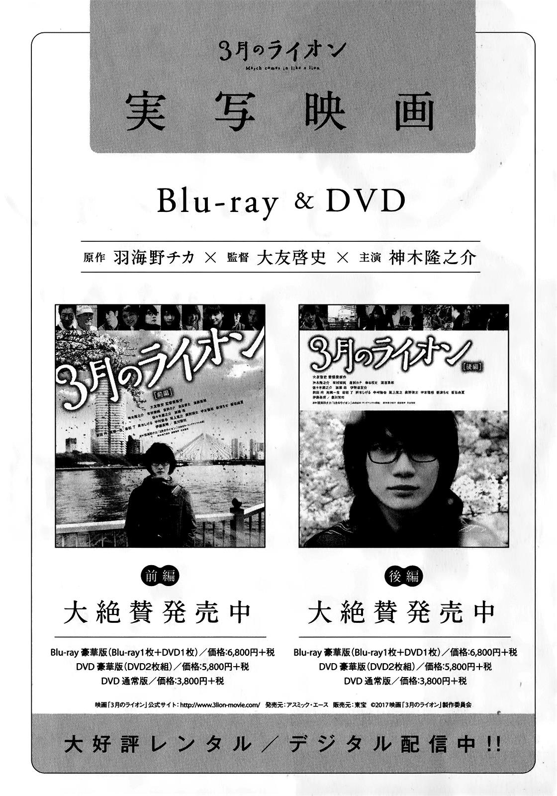 Read March Comes in Like a Lion Manga Online