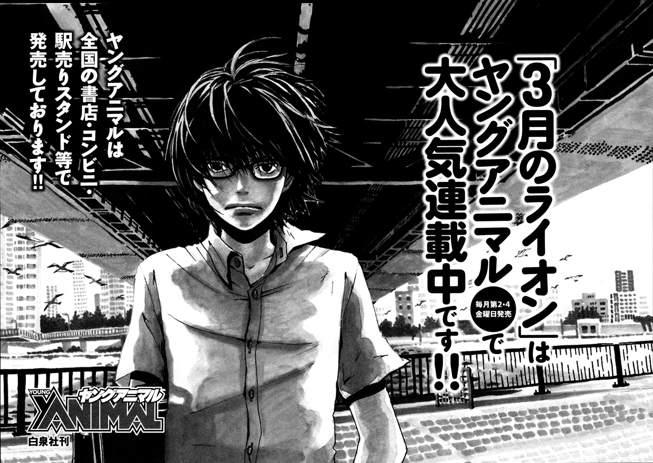 Read March Comes in Like a Lion Manga Online