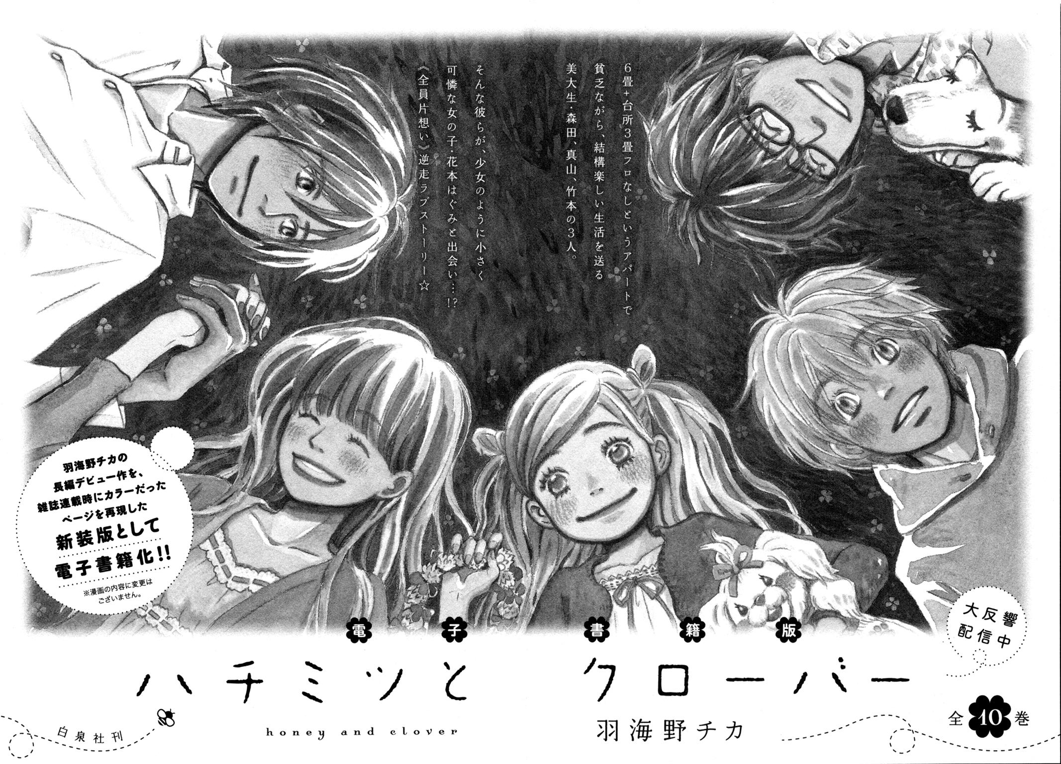 Read March Comes in Like a Lion Manga Online