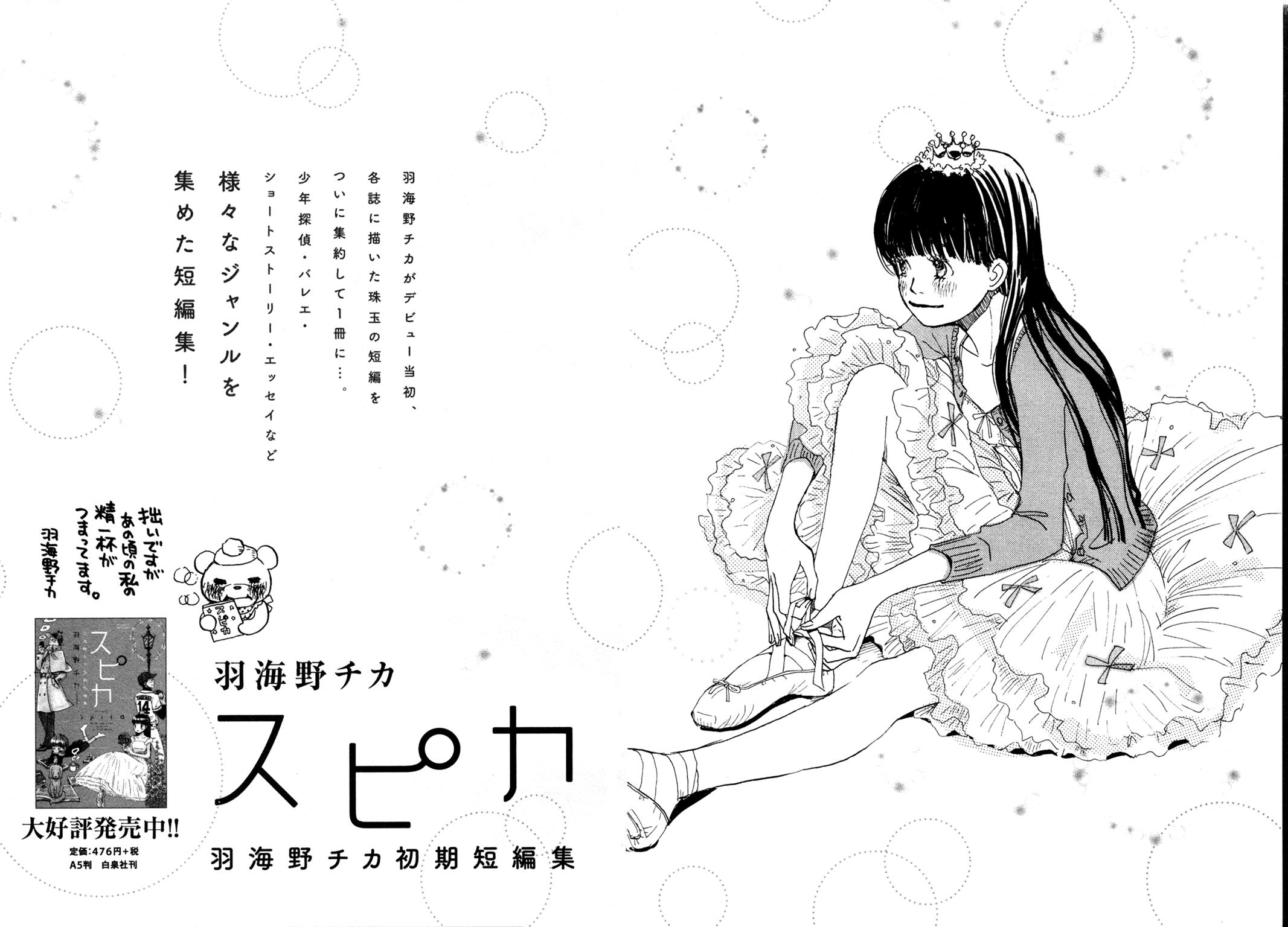 Read March Comes in Like a Lion Manga Online